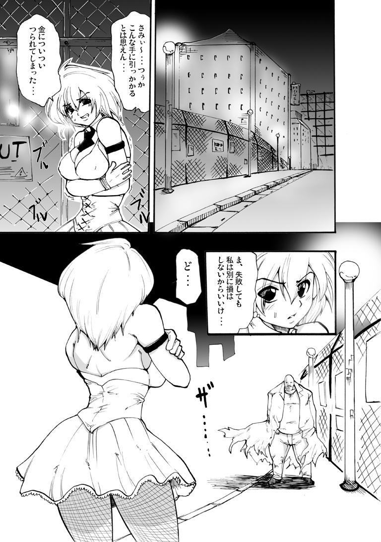 Brunet Yokubou Kaiki dai 96 shou - Bee Special 1 vs Kichiku Goukanma Jock - Page 9
