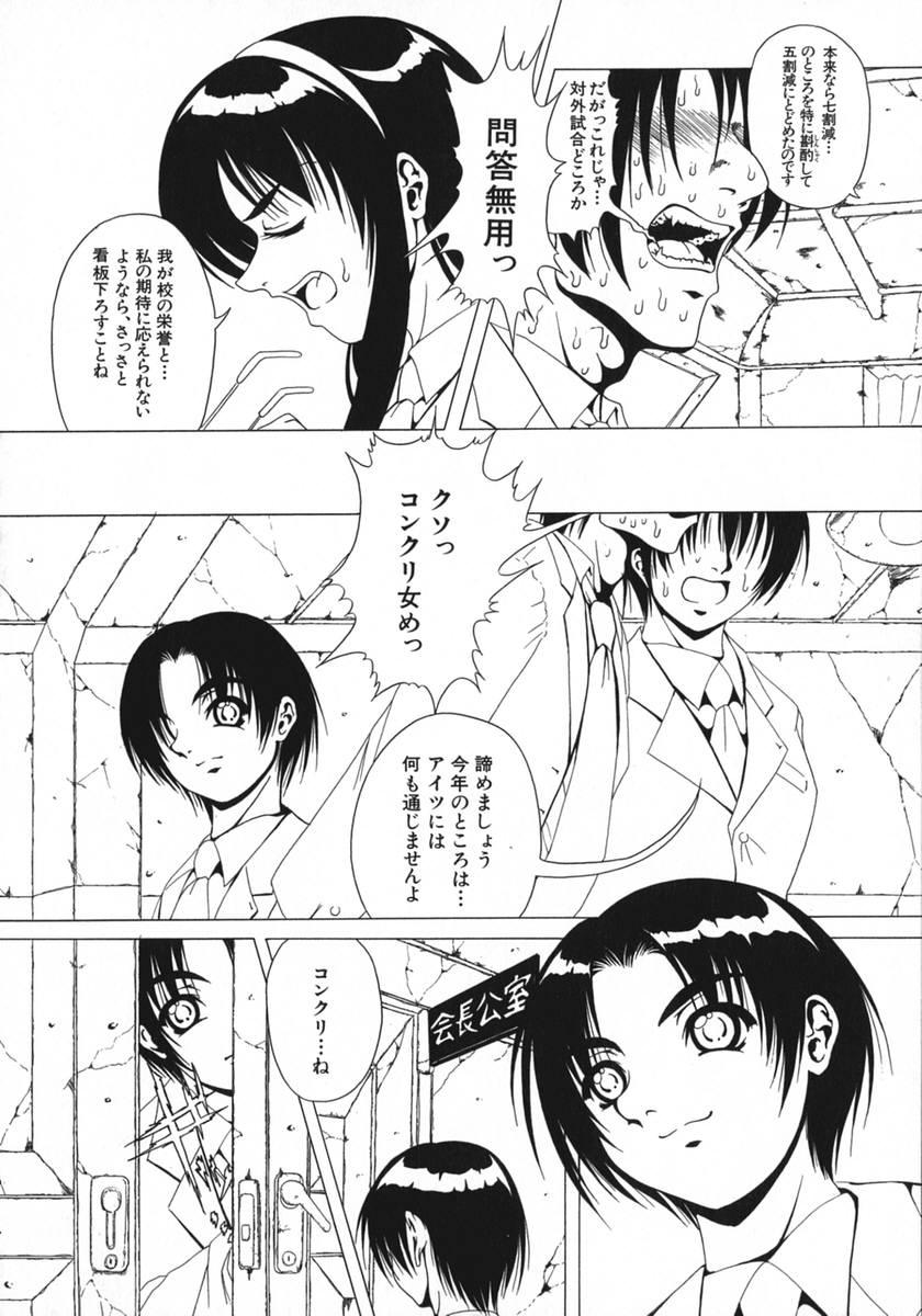 Kohaku Shoujo 147