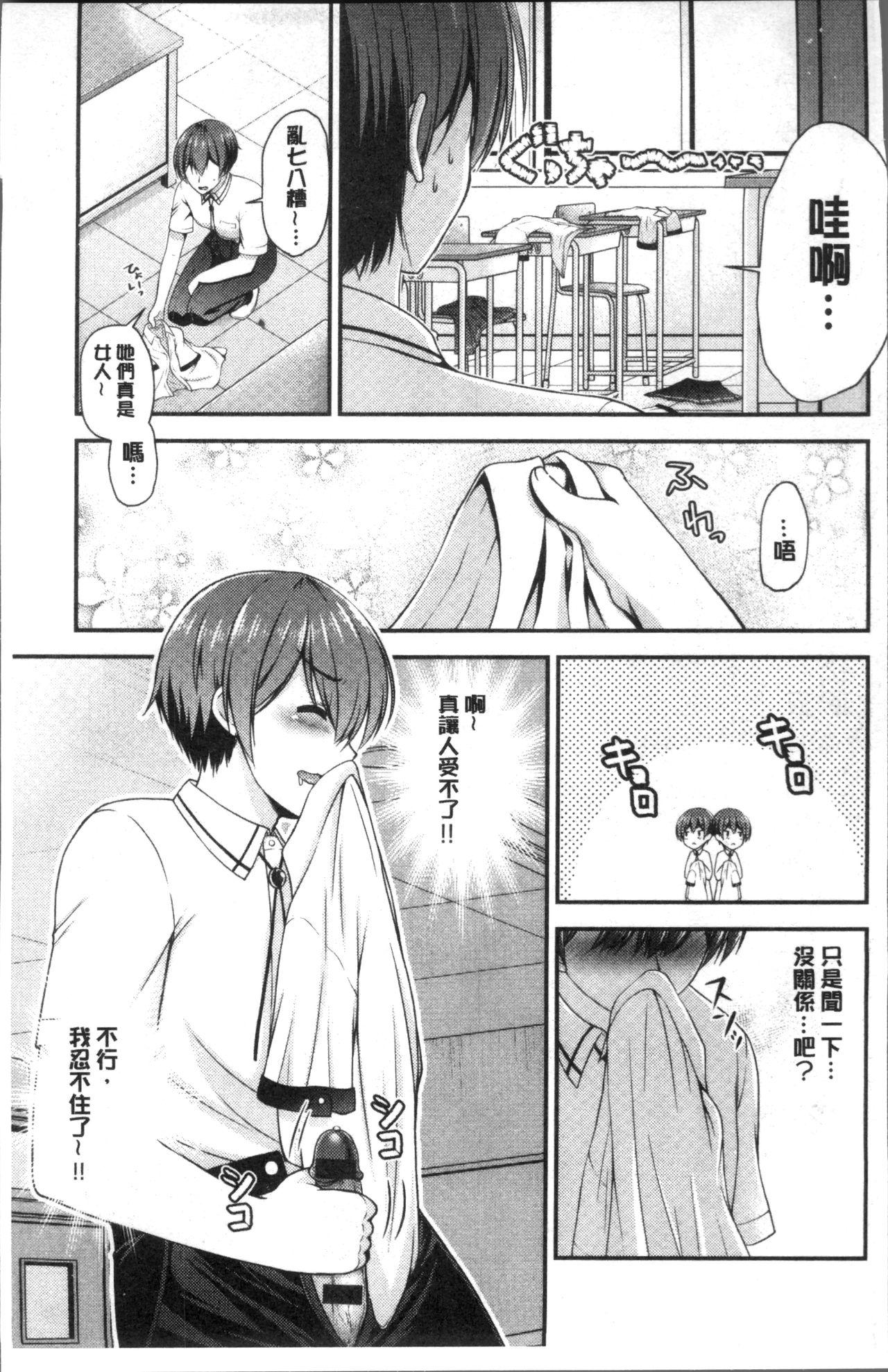 Hunk Moteasobitsukushi | 調戲挑逗的大全集 Amateur Sex - Page 9