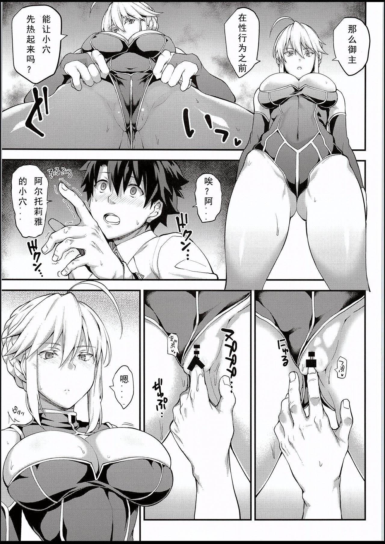 Ass Worship Kishiou no Kimochi Ii Ana - Fate grand order Putas - Page 7