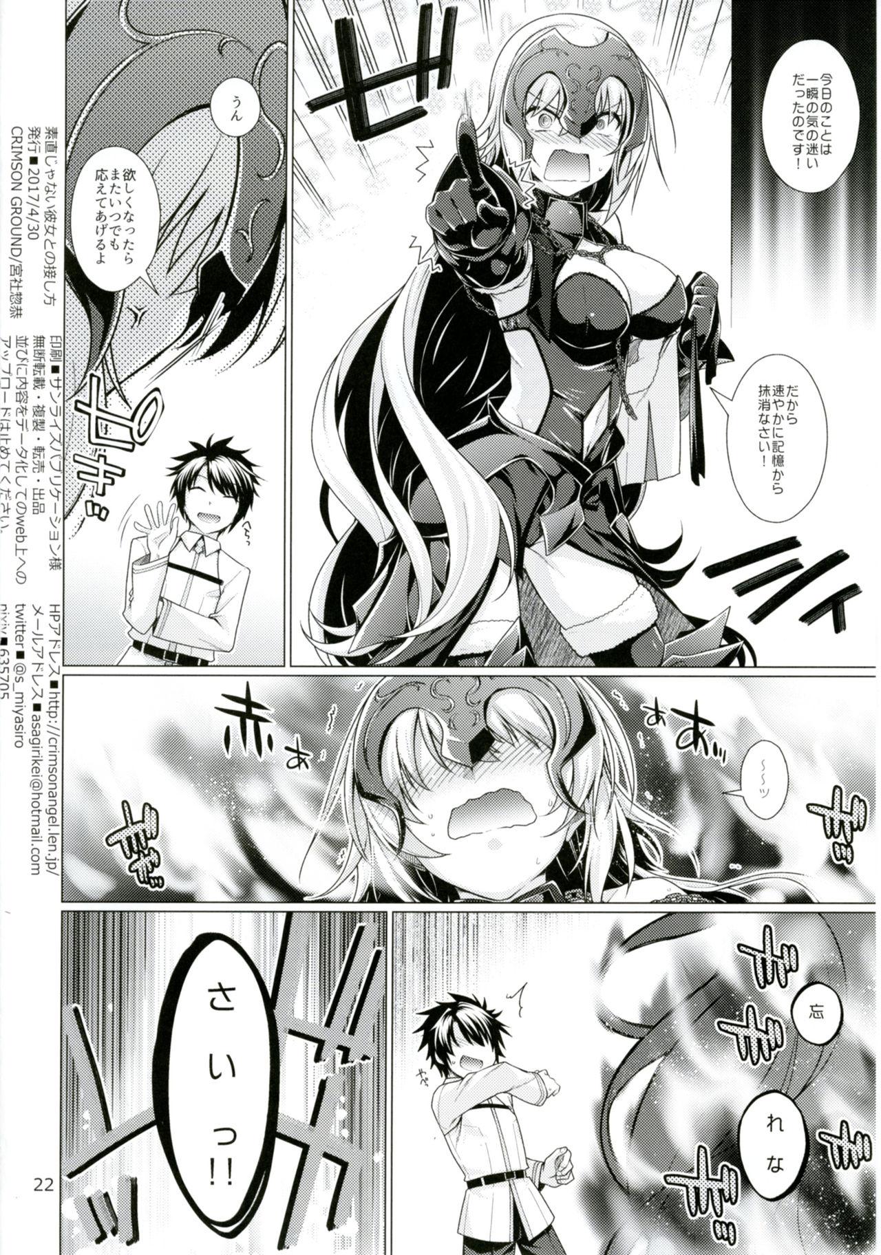 Style Sunao ja Nai Kanojo to no Sesshikata - Fate grand order Bucetuda - Page 21