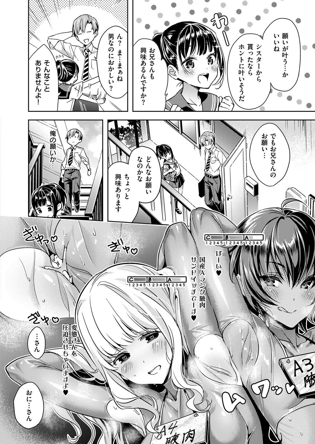 Assfucked Yokubou Pandora Yokubou 1-7 Longhair - Page 8