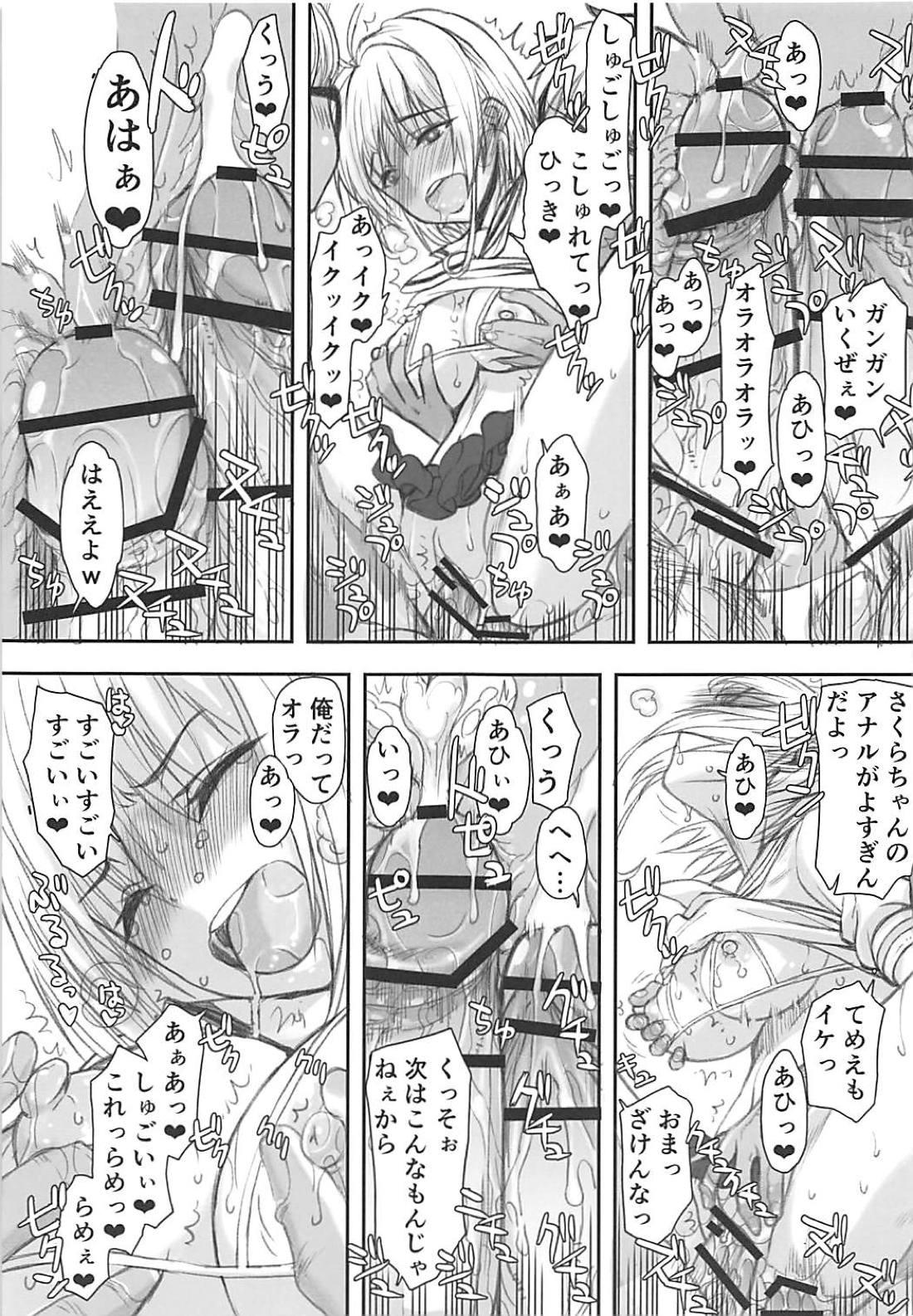 Ducha (C94) [Kyomu no Uta (Satou Toshio)] Sakura-chan (17-sai) to Charao Nii-sans (Cardcaptor Sakura) - Cardcaptor sakura Blowing - Page 14