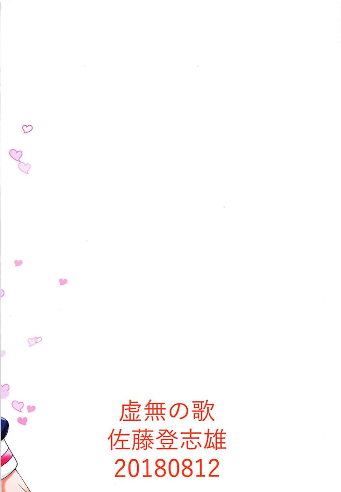 (C94) [Kyomu no Uta (Satou Toshio)] Sakura-chan (17-sai) to Charao Nii-sans (Cardcaptor Sakura) 19
