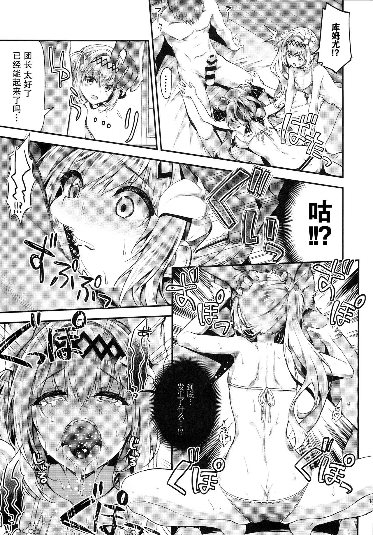 Animation Narmaya & Jeanne to Dokidoki Summer Vacation - Granblue fantasy Amature Sex - Page 13