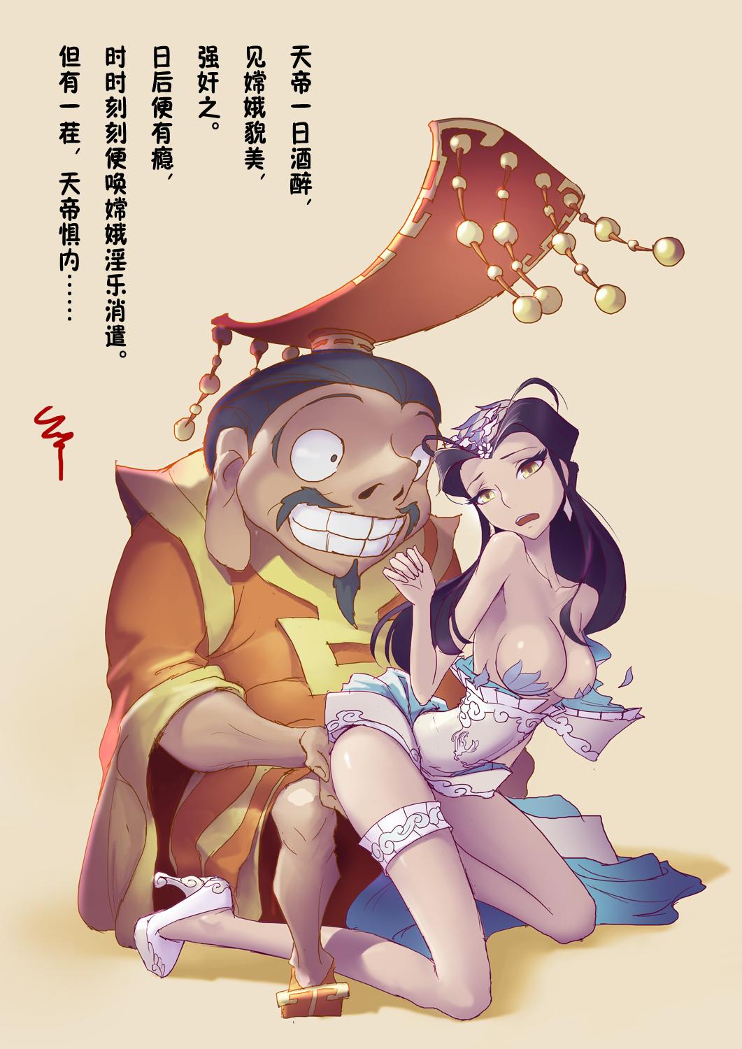 Old Man A Rebel's Journey: Chang'e Gayemo - Picture 1