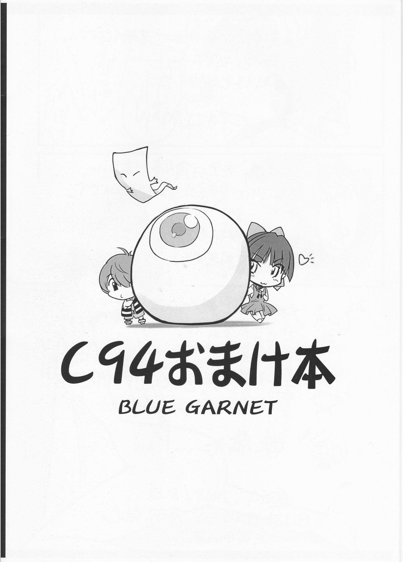 Affair C94 Kaijou Gentei #04 Omakebon Gegege no Kitarou with Neko Musume - Gegege no kitarou Bj - Page 6