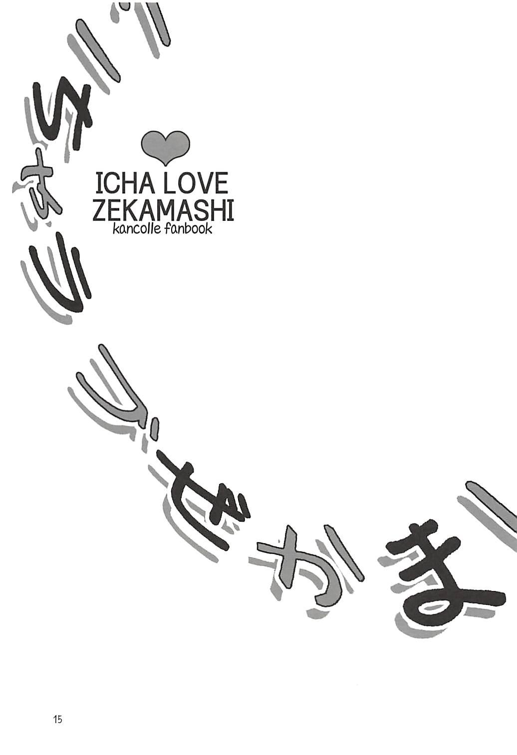 ICHA LOVE ZEKAMASHI 13