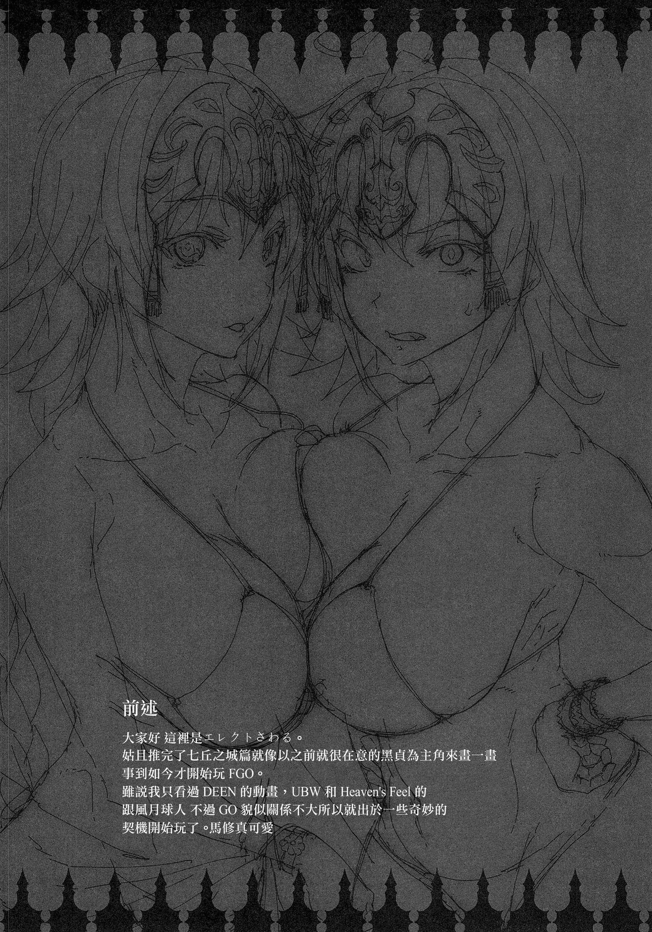 Chupada JxJ - Fate grand order Girls und panzer Amateur Porno - Page 4