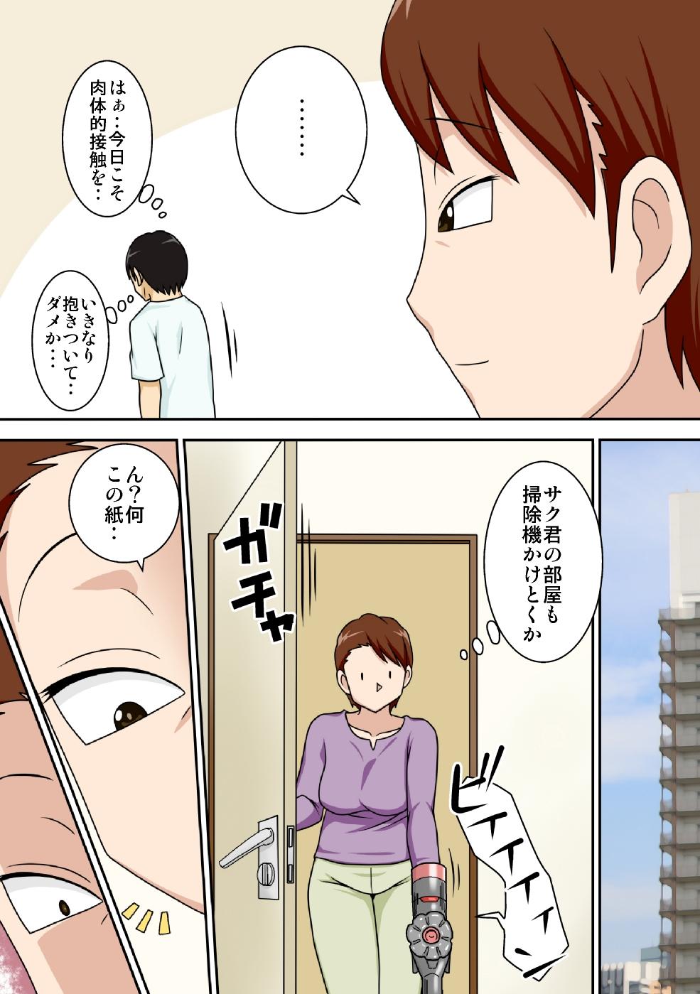 Family Sex InCha no Oi ga Yaritai Oba-san. - Original Com - Page 10