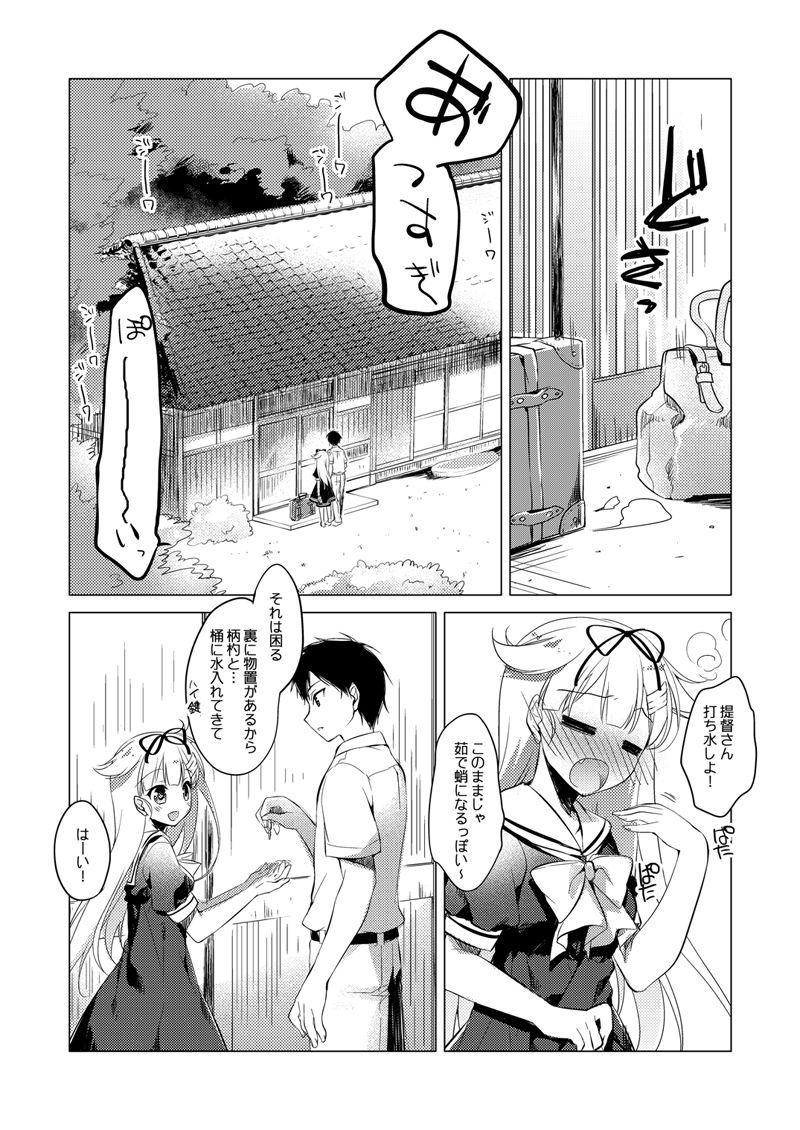 KanColle Soushuuhen 113