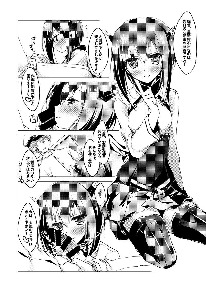 Suck KanColle Soushuuhen - Kantai collection Lips - Page 9