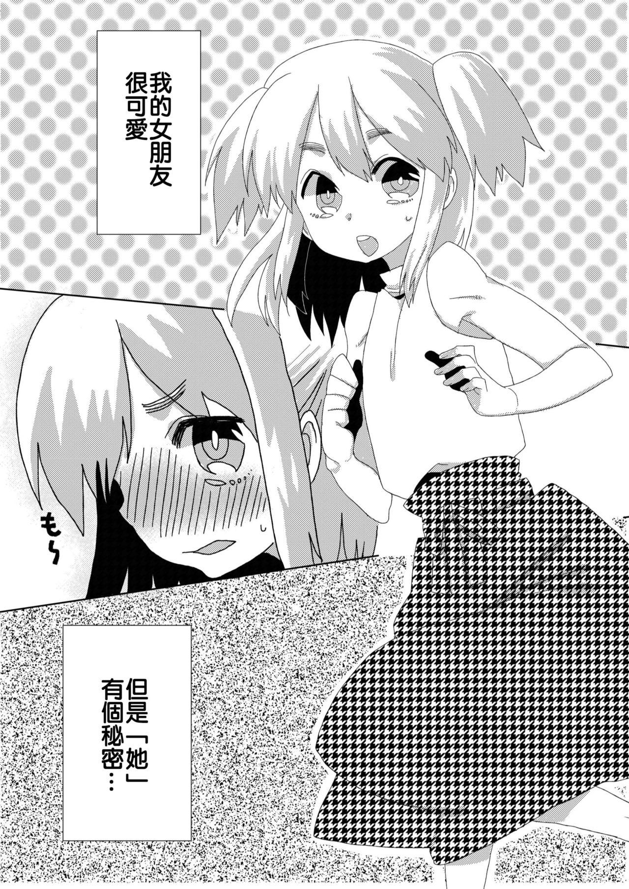 Oral Sex Boku no Kanojo. 2 - Original Ex Girlfriends - Page 3