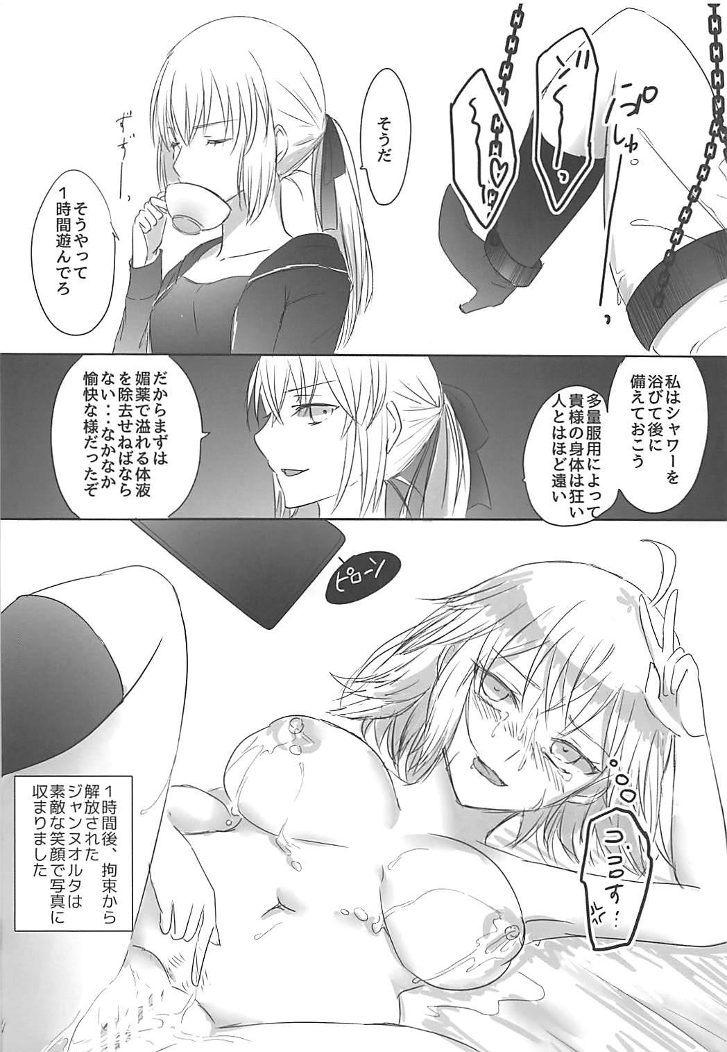 Parties Ou-sama no Oshioki Time - Fate grand order Pussy Fuck - Page 11