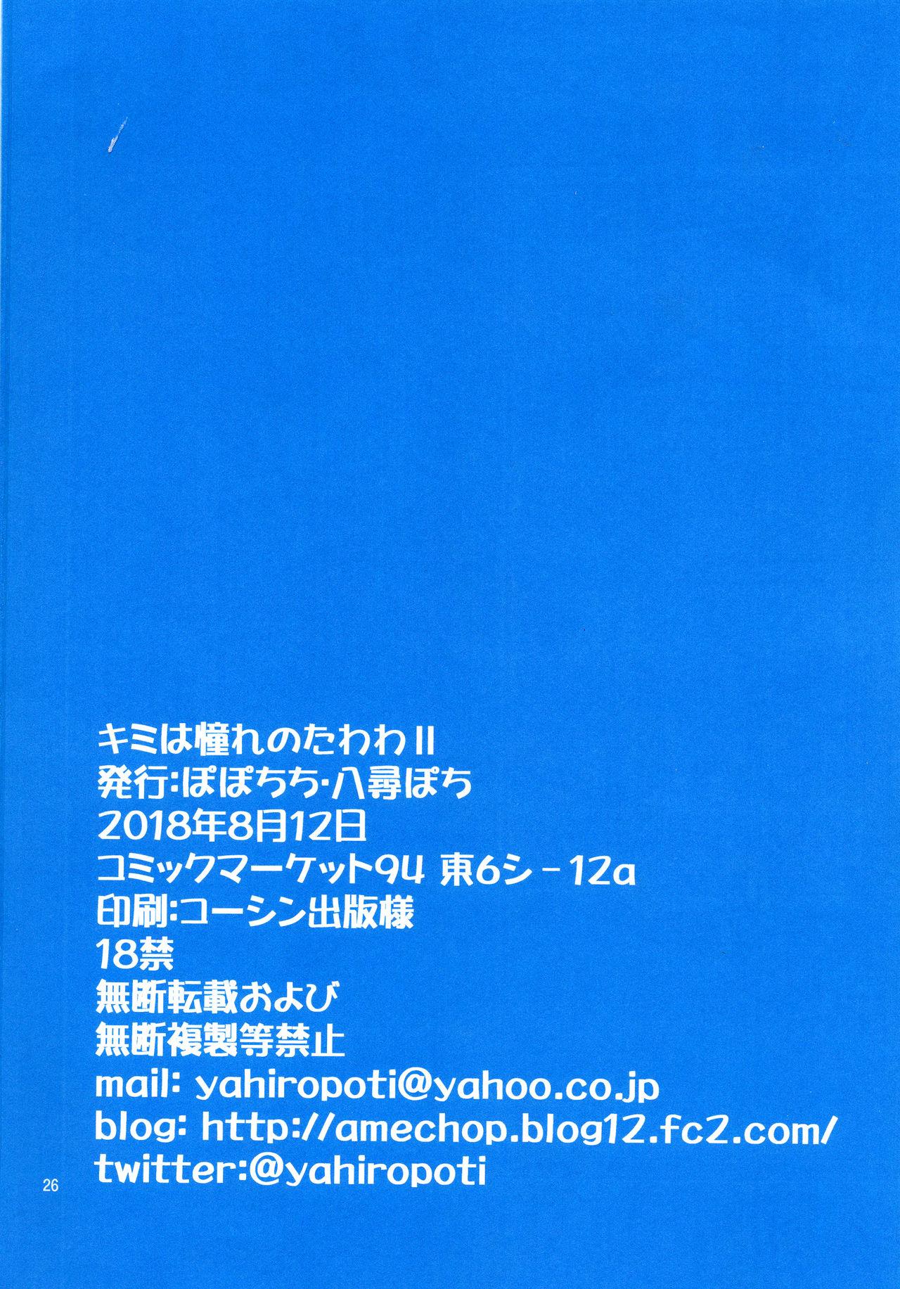 8teen Kimi wa Akogare no Tawawa II - Getsuyoubi no tawawa Phat - Page 26