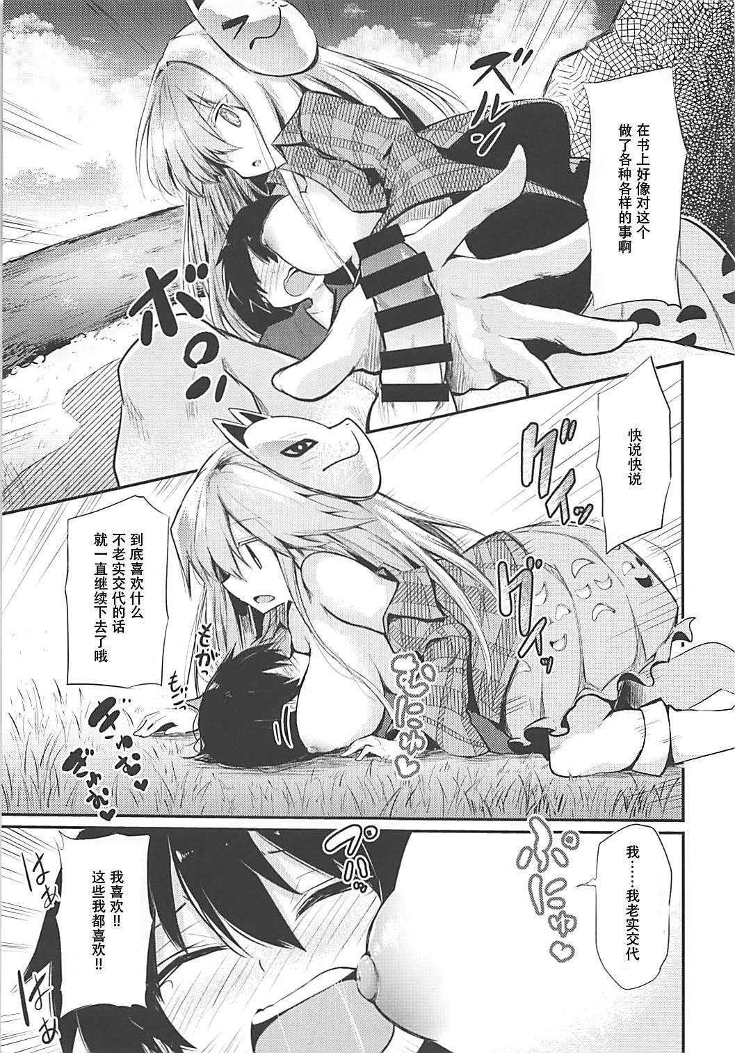 Audition Kokoro Onee-chan to H na Obenkyou - Touhou project Hotel - Page 12