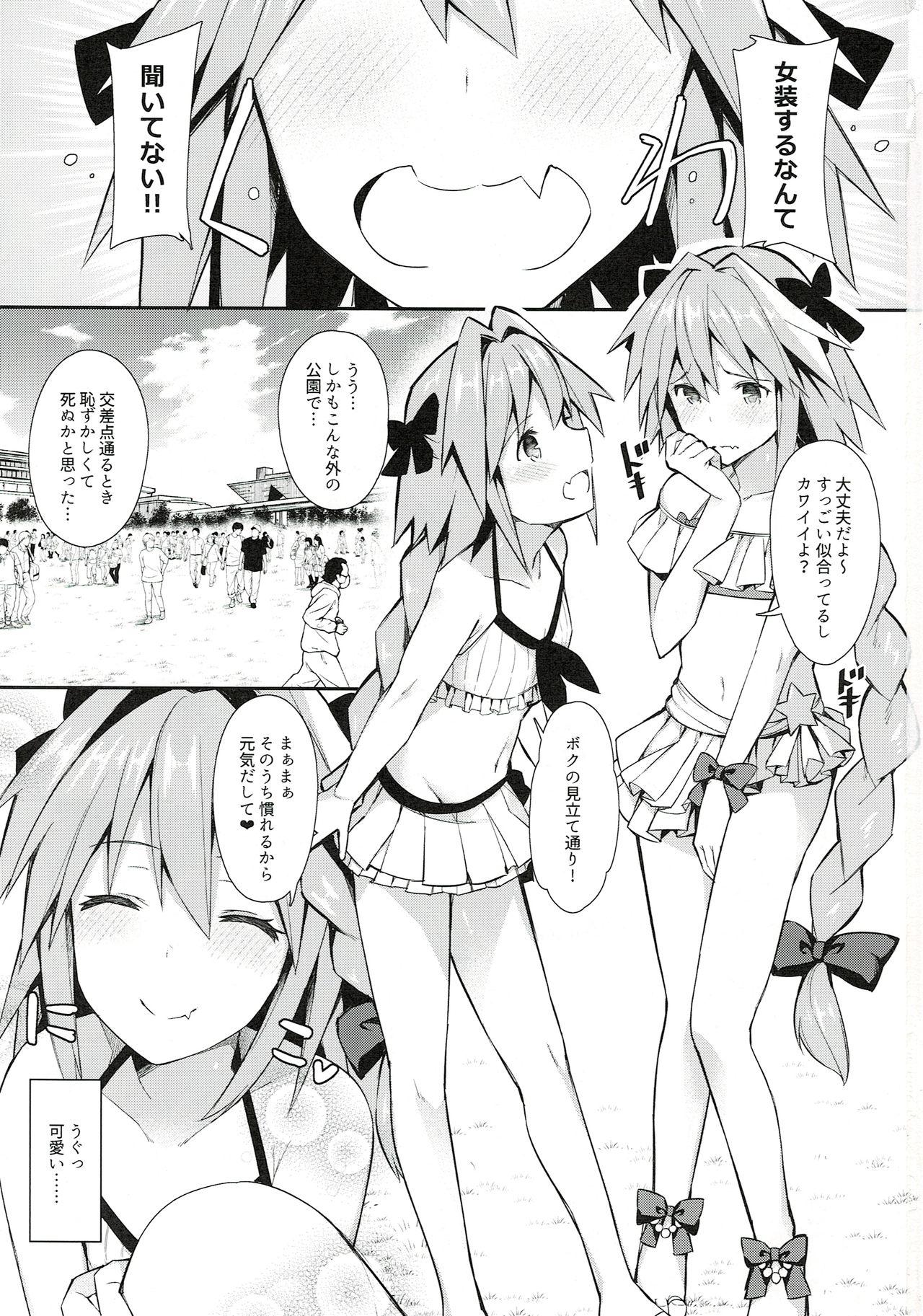 Girls Getting Fucked Astolfo Cos no Ochinpo Glyph ga Extella Link - Fate grand order Anale - Page 3