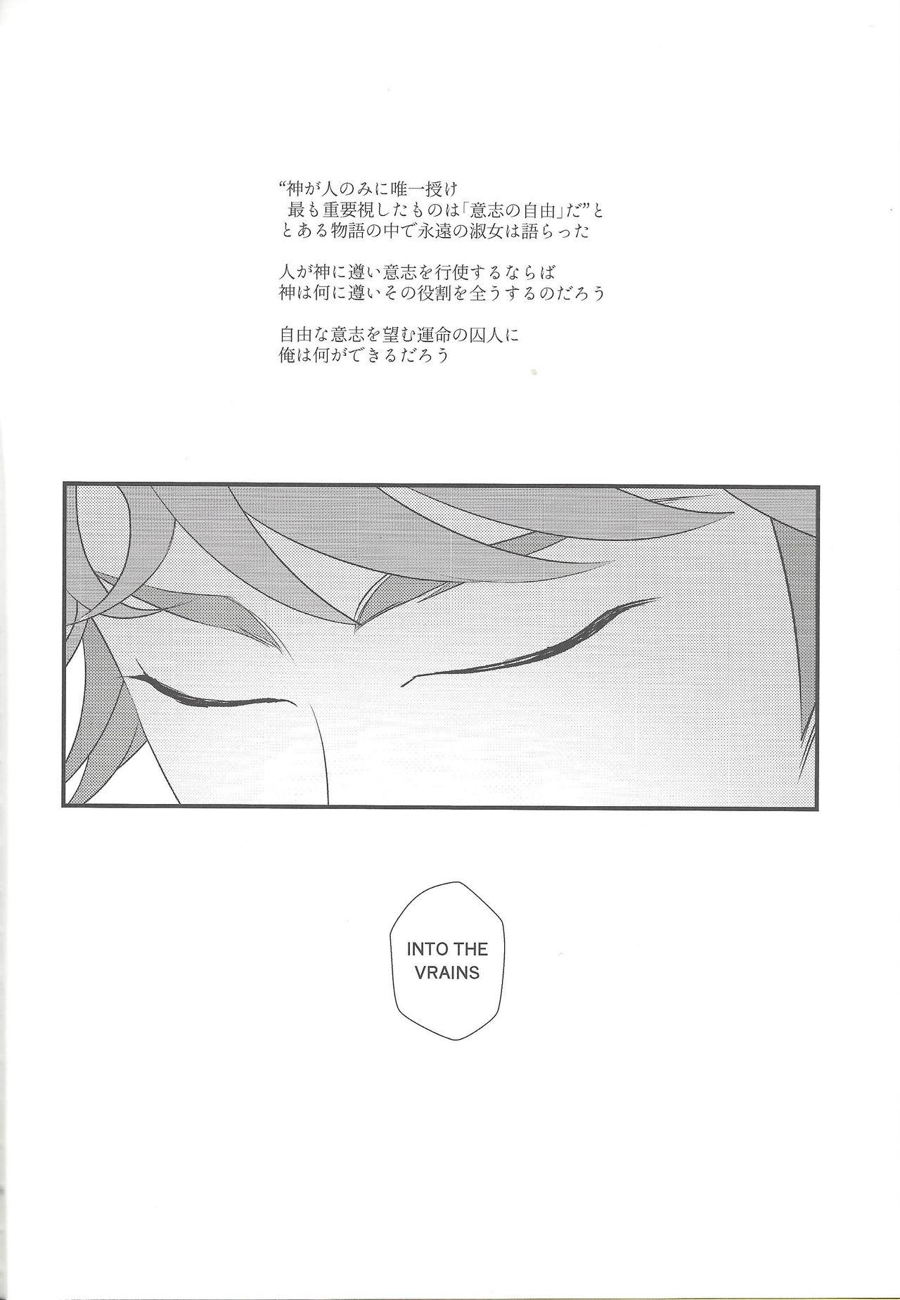 Amatuer Kamisamahotokesamakusanagisama - Yu gi oh vrains Masterbate - Page 3