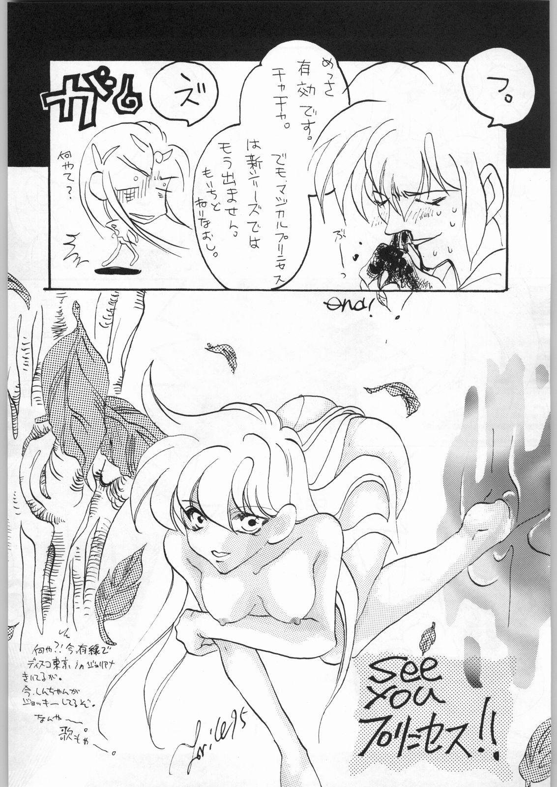 Spy Hanataba o Kakaete Kimi e Sasageyou - Akazukin cha cha Furry - Page 7