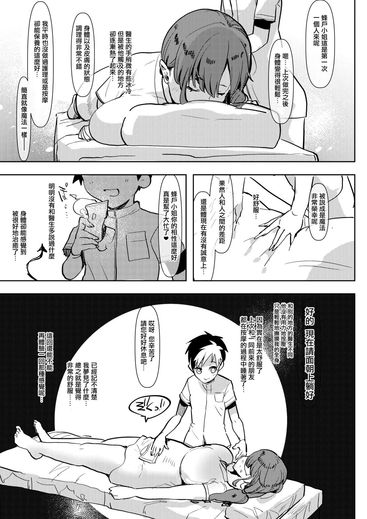 Job [Aimaitei (Aimaitei Umami)] Madam ni Uwasa no Futanari-ka Detox ~Mini Incubus no Iru Massage-ten~ [Chinese] [沒有漢化] [Digital] - Original Bound - Page 8