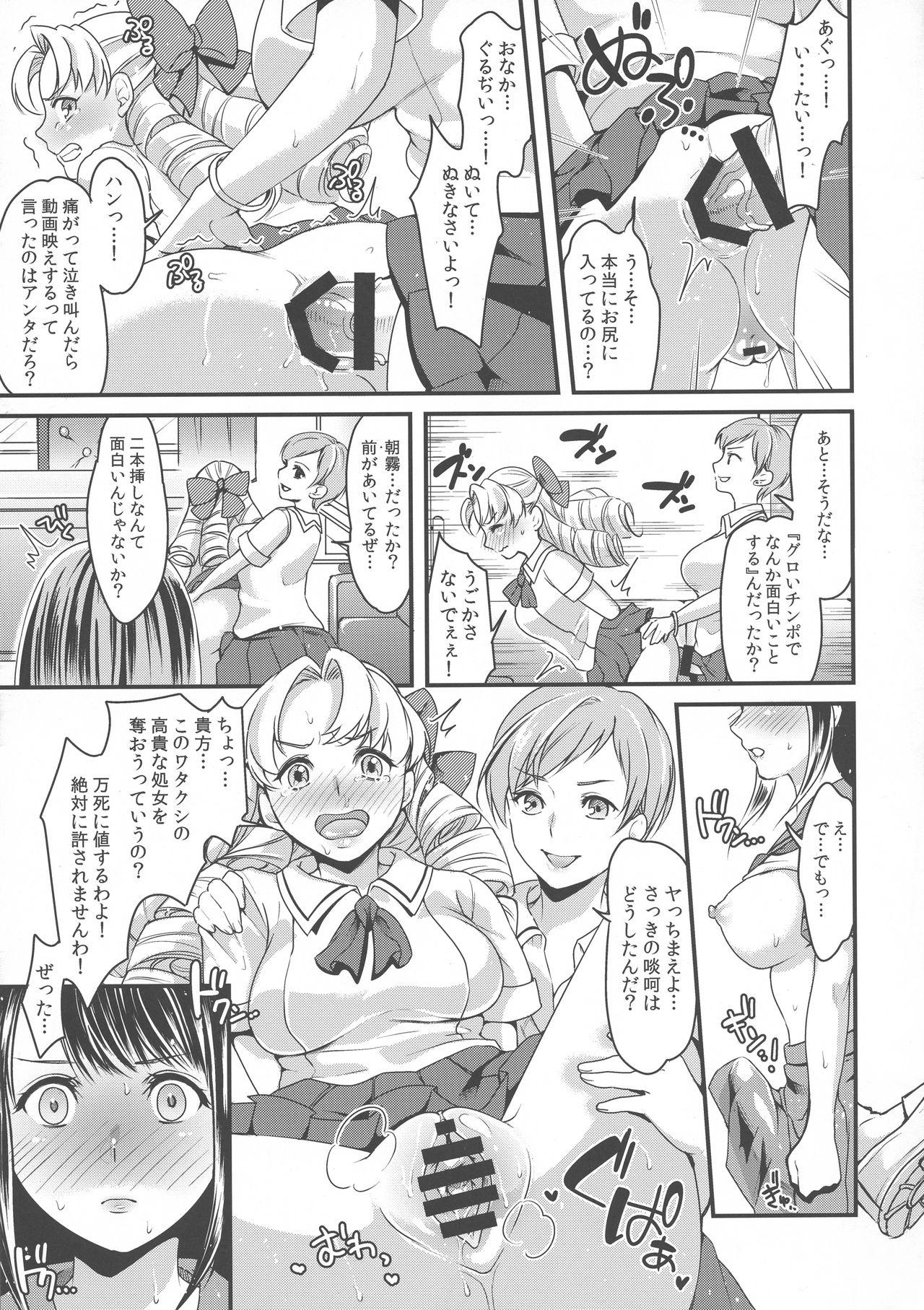 Chupando Futanari JK no Hangyaku - Original Prostitute - Page 12