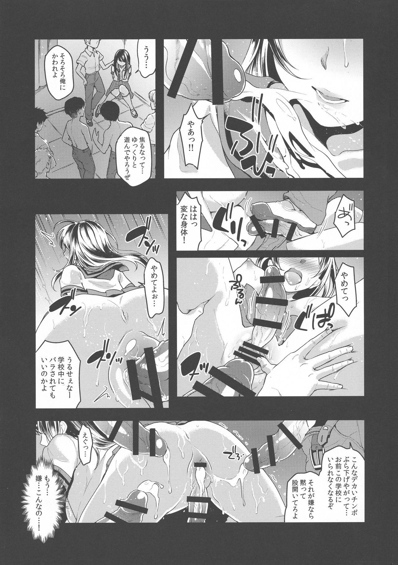 Foot Worship Futanari JK no Hangyaku - Original Spy Cam - Page 2