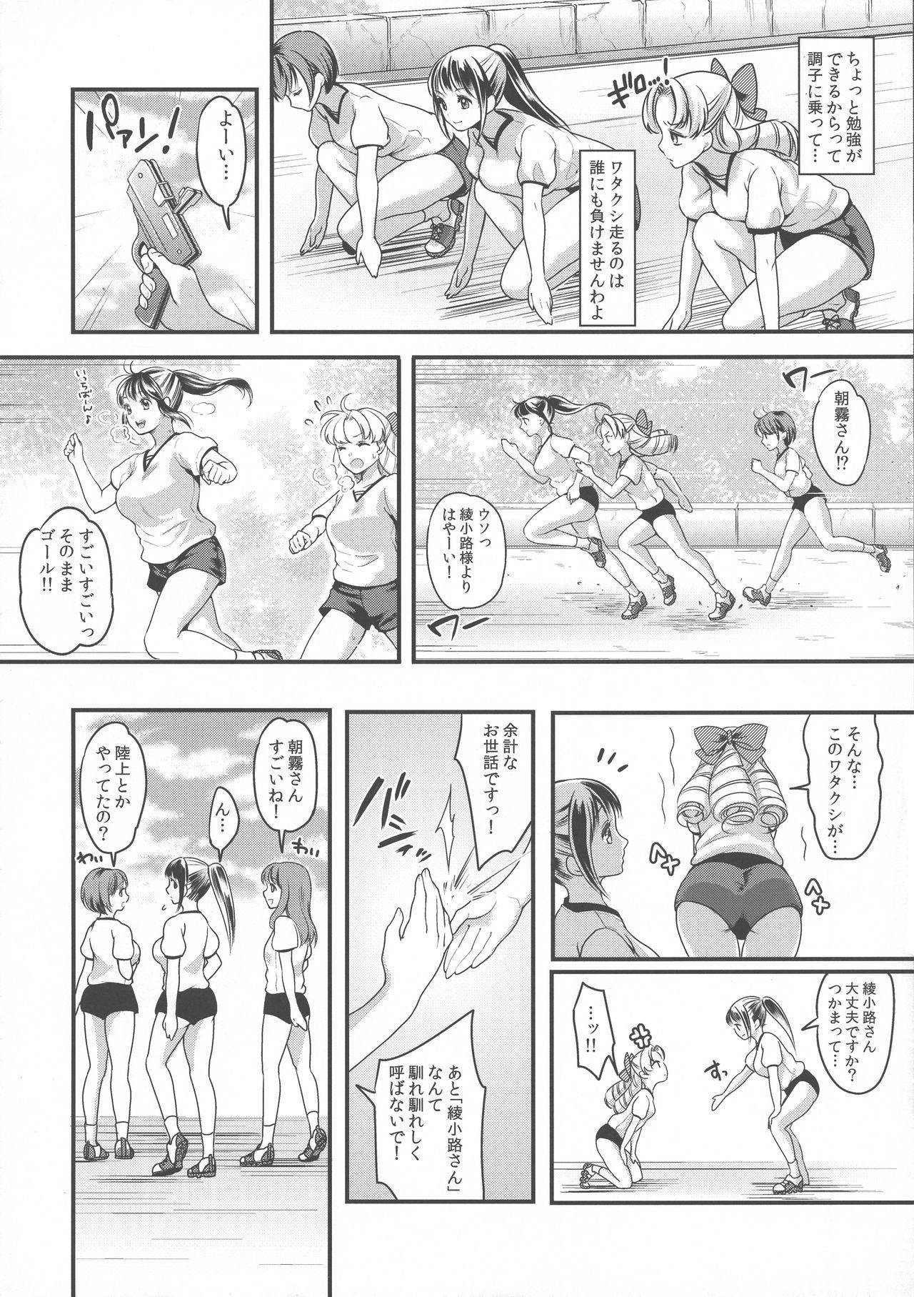 Foot Worship Futanari JK no Hangyaku - Original Spy Cam - Page 5