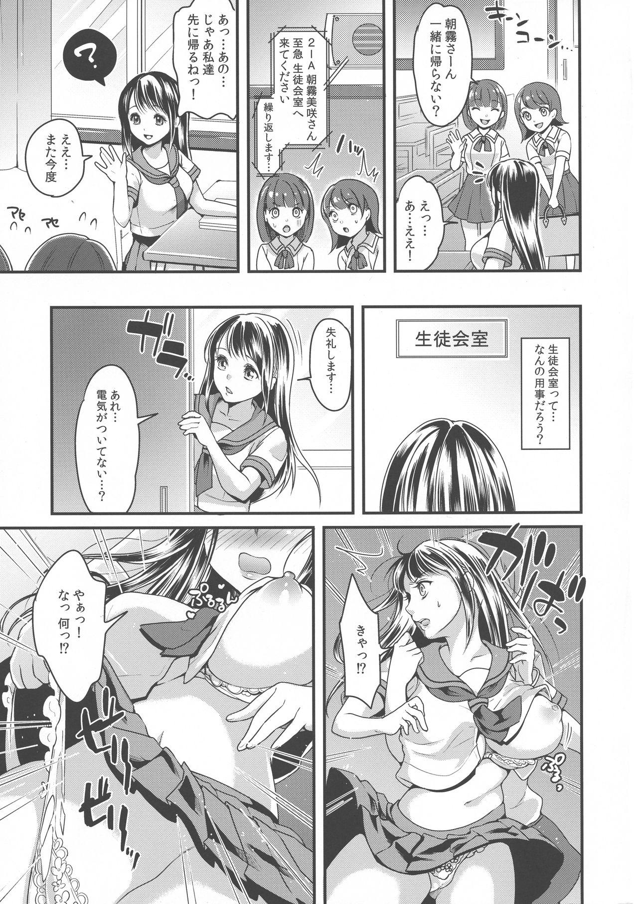 Chupando Futanari JK no Hangyaku - Original Prostitute - Page 6
