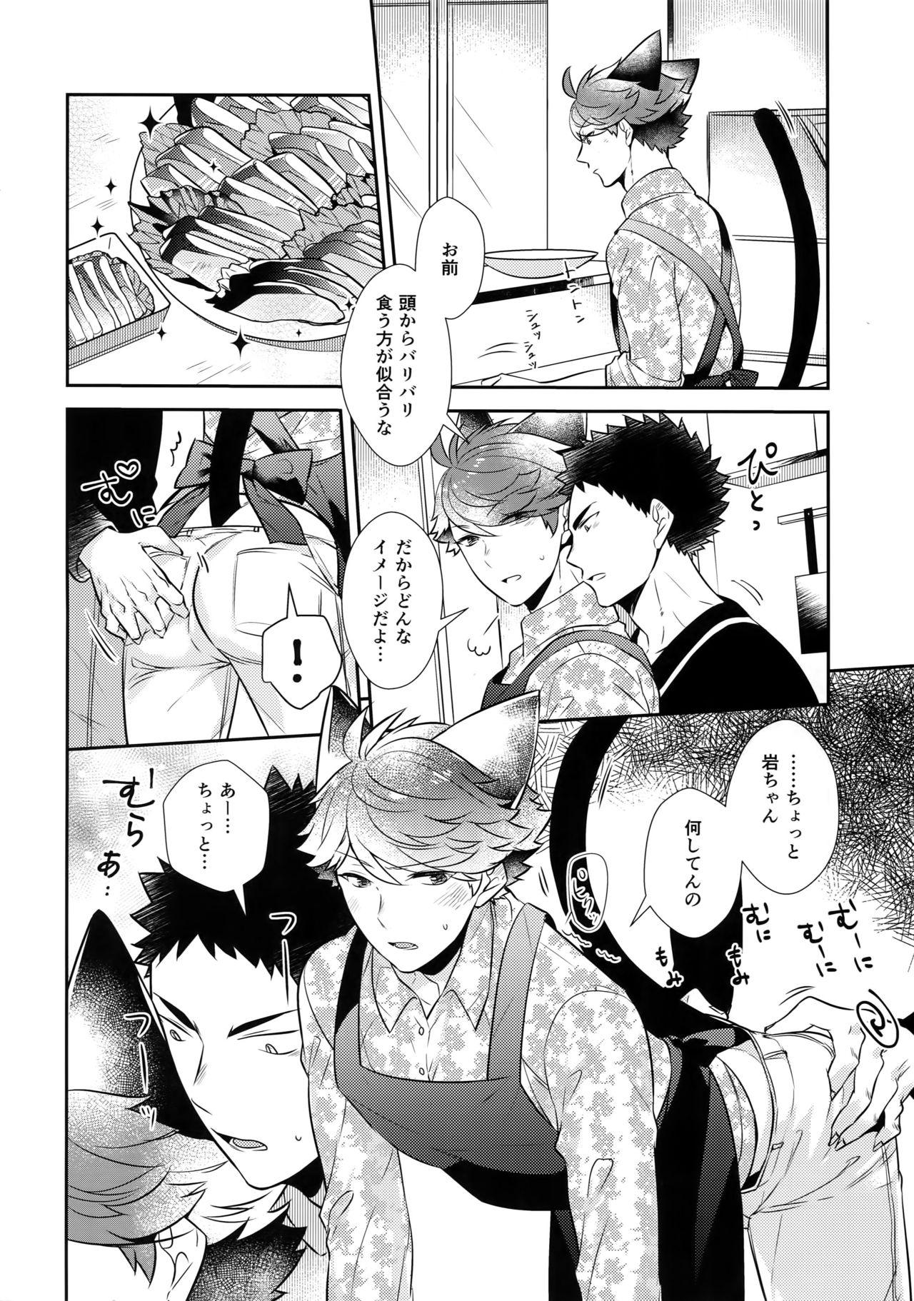 Iwachan no Neko ni Naritai 7 14