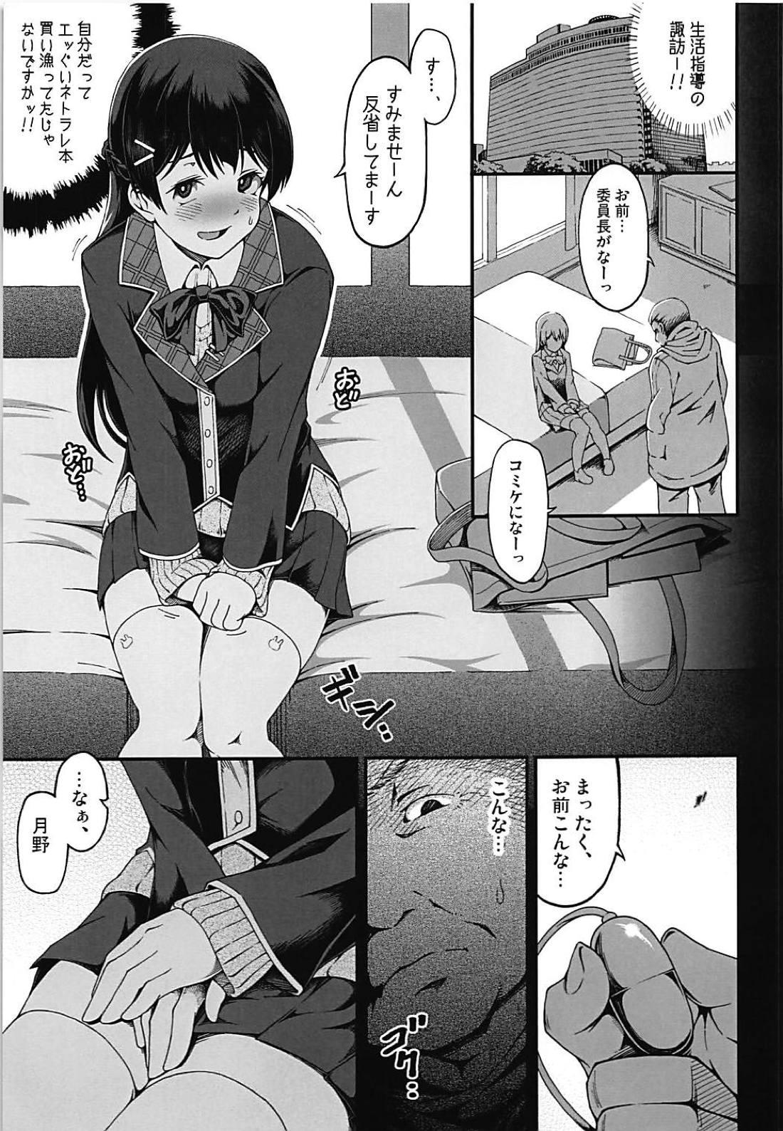 Doctor Sex Seiso Shikkaku Nylons - Page 4
