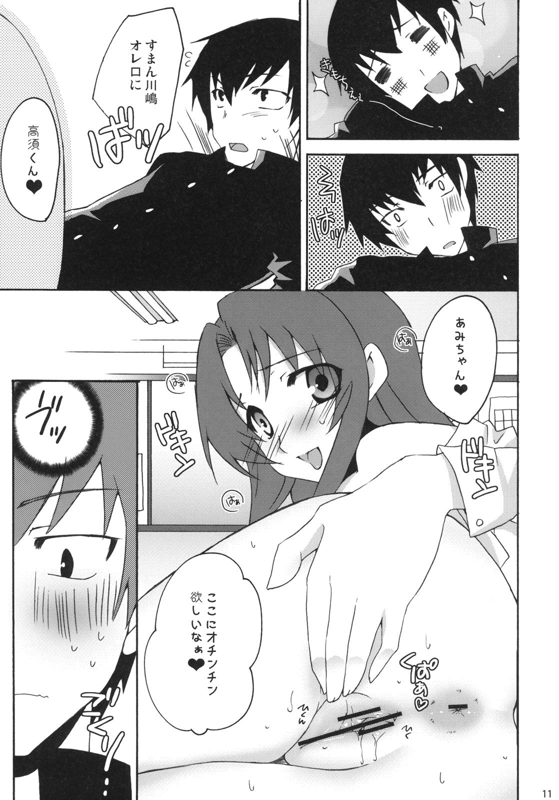 Monster Dick Yarudora! Miru Drama Karayaru - Toradora Tetas Grandes - Page 10