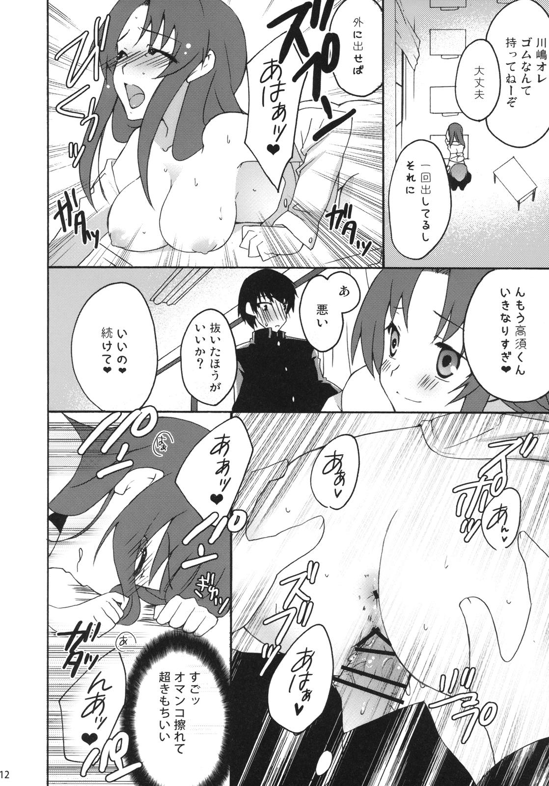 Monster Dick Yarudora! Miru Drama Karayaru - Toradora Tetas Grandes - Page 11