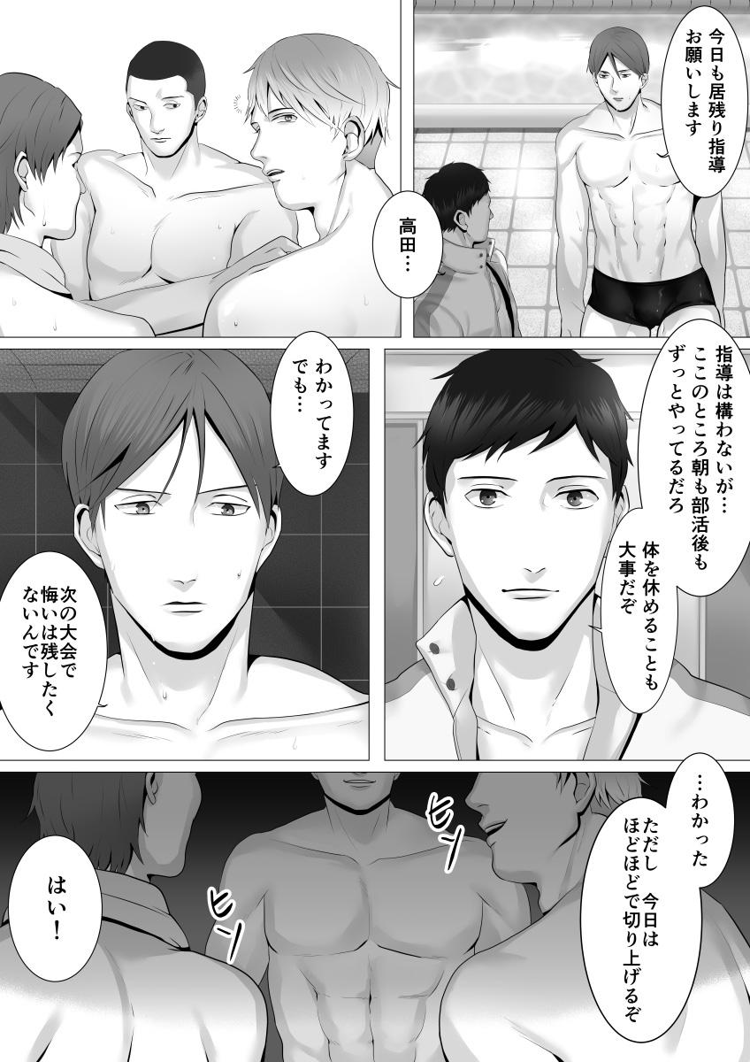 Freaky 徹底指導 前 - Original Gayhardcore - Page 4