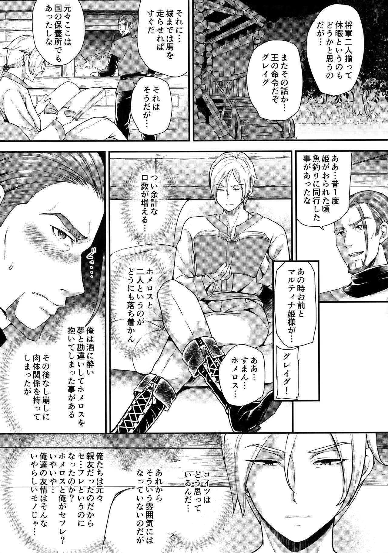 First Shinyuu Ijou ×× Miman - Dragon quest xi Porn - Page 4