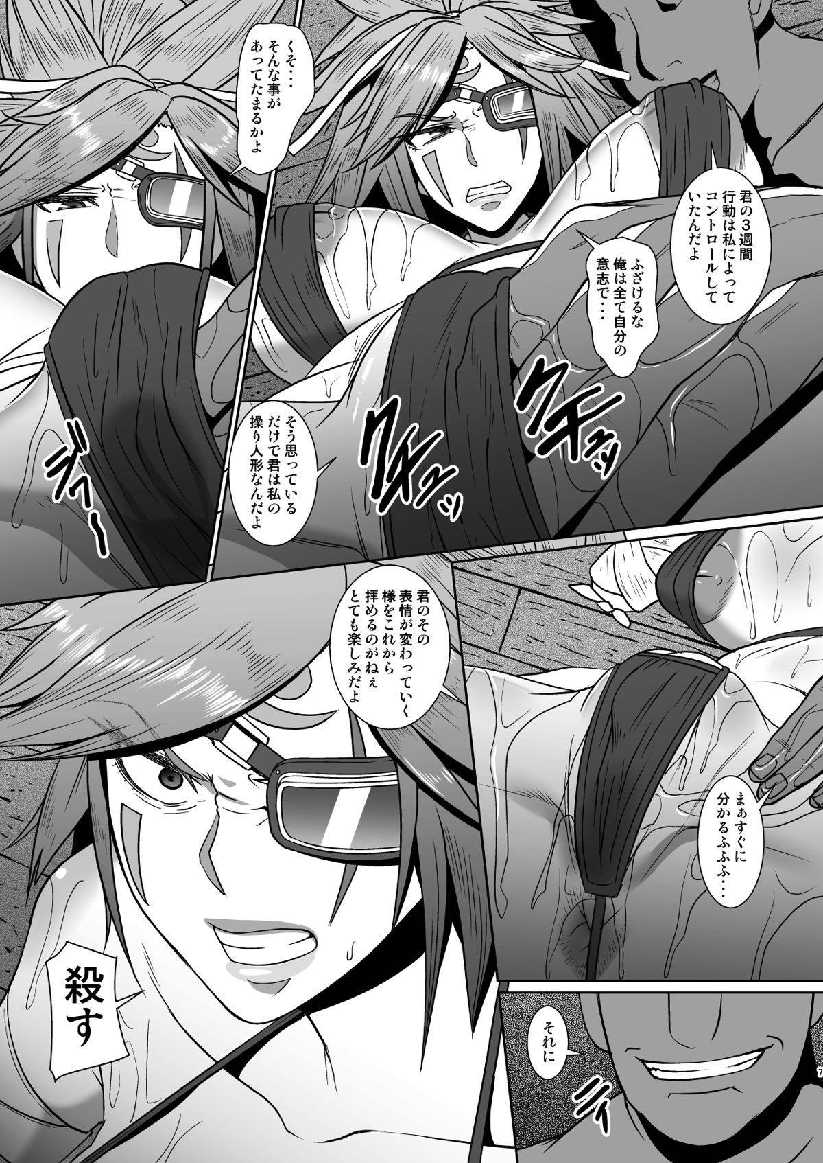 Fuck Hard Mou Hitotsu no Nichijou - Guilty gear Red Head - Page 6