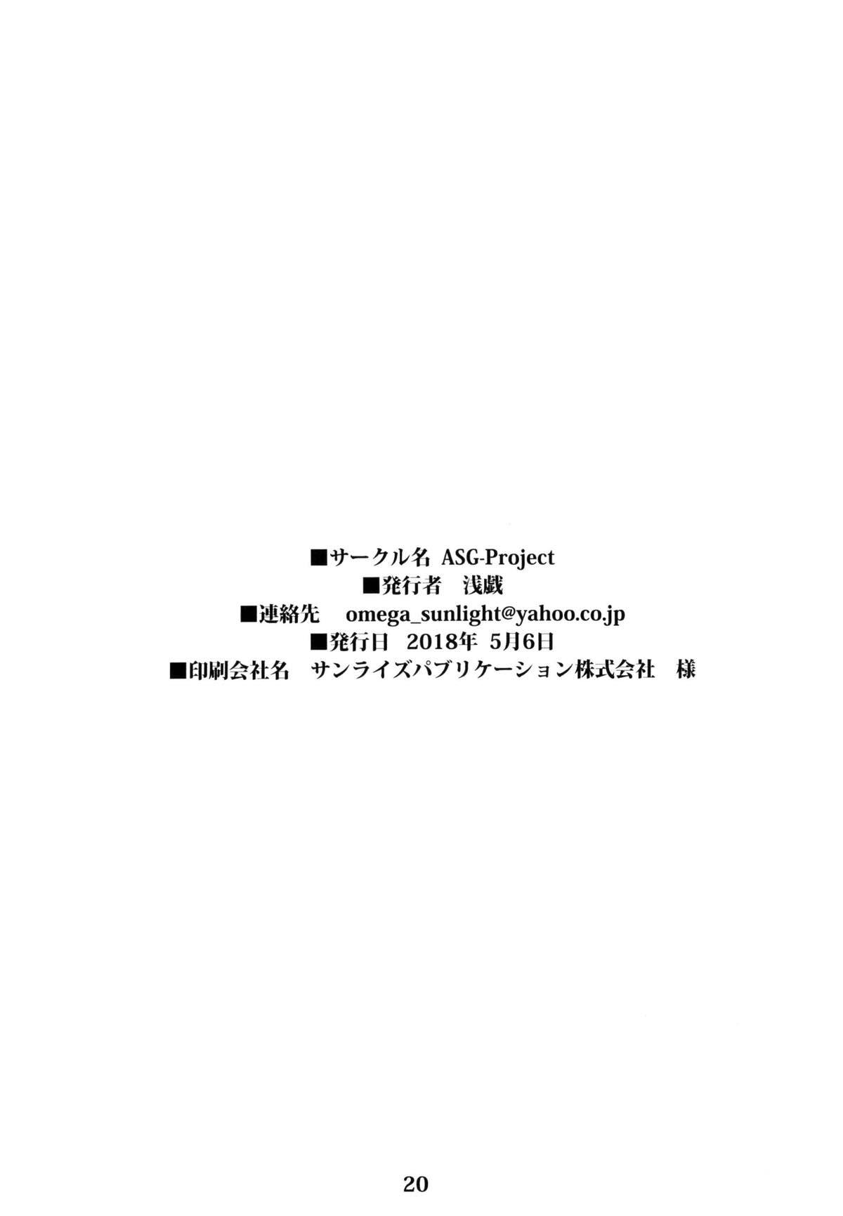 [ASG-Project (Asagi)] Juujun Juujun Suzuya-san -Sanshiki Kyoudou Sakusen- (Kantai Collection -KanColle-) [Digital] 20