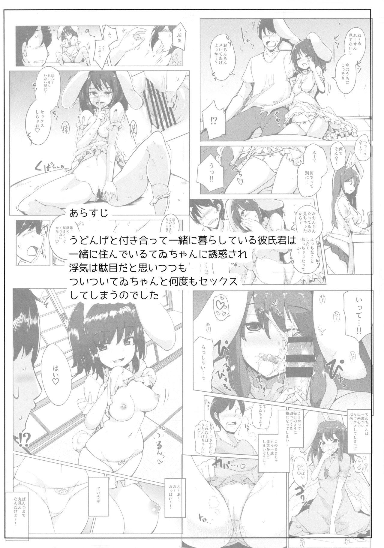 Pasivo Uwaki Shite Tewi-chan to Sex Shita - Touhou project Moan - Page 3