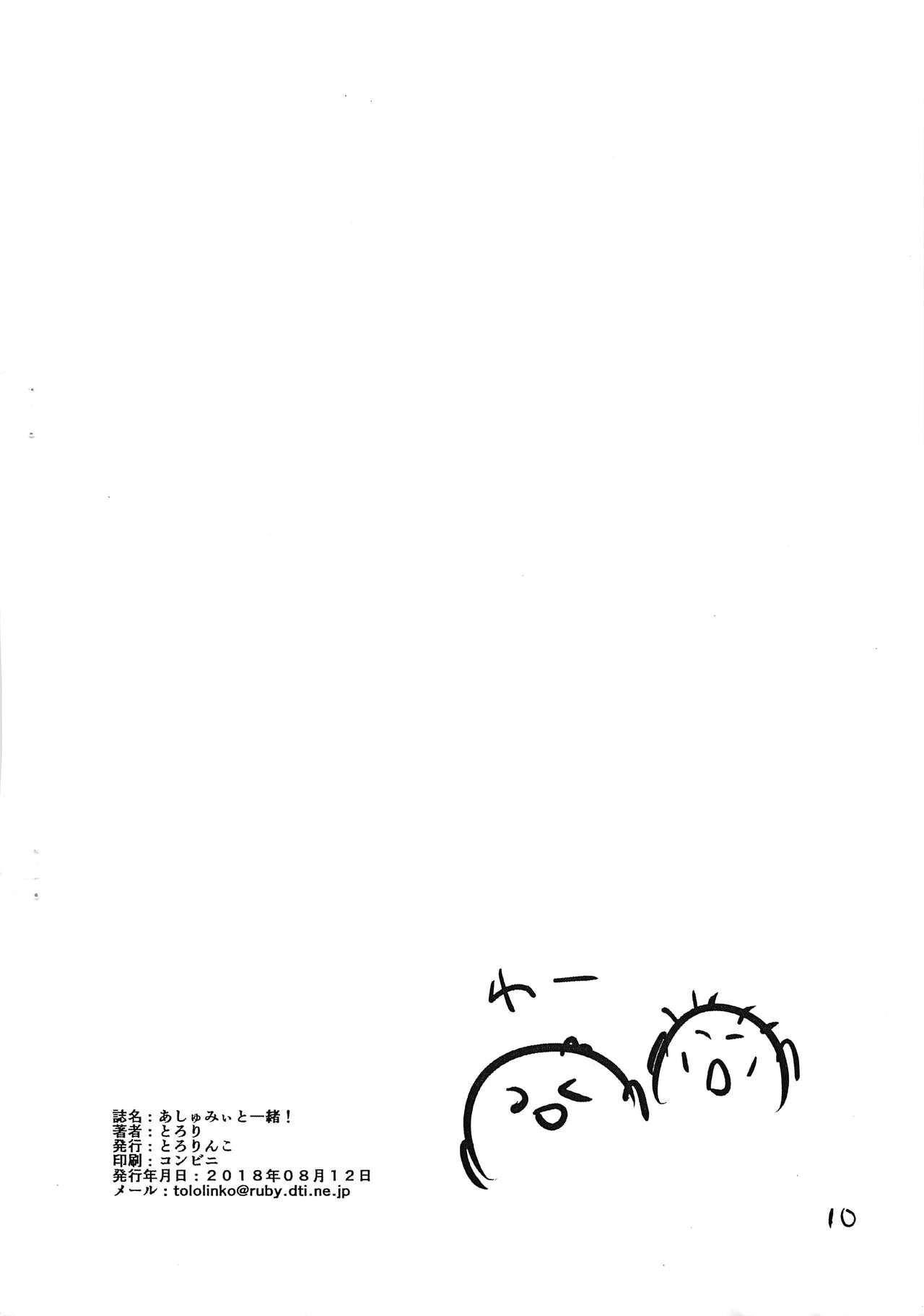 Cuckolding Ashumii to Issho! - Bokutachi wa benkyou ga dekinai Mamadas - Page 10