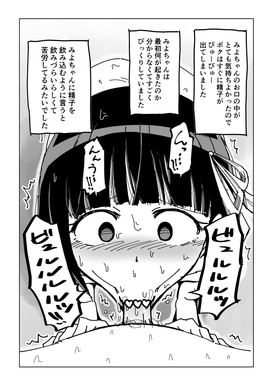 Tetona Osananajimi Saimin Choukyou Nikki - Original Oldman - Page 8