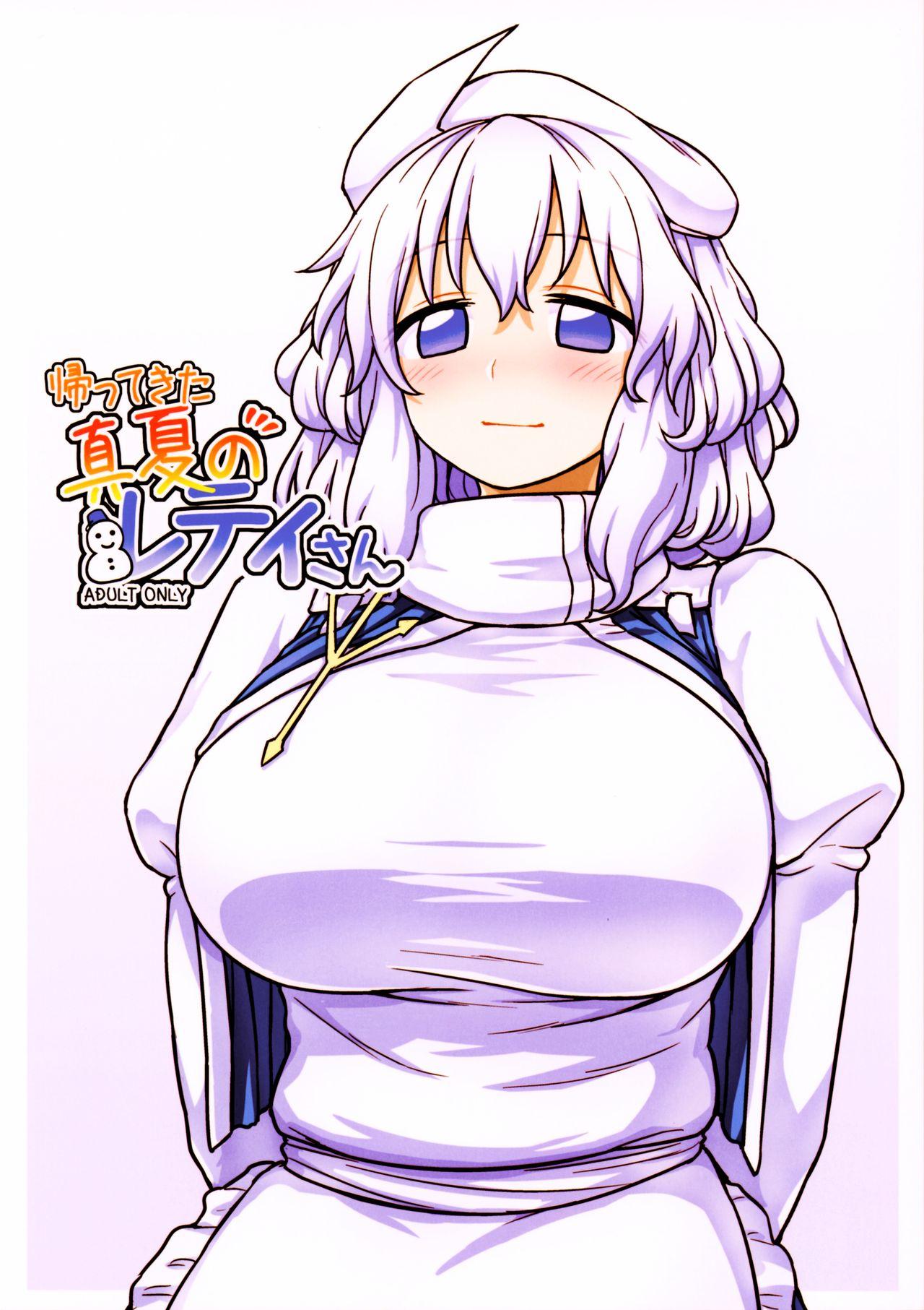 Cumload Kaettekita Manatsu no Letty-san - Touhou project Tits - Page 2