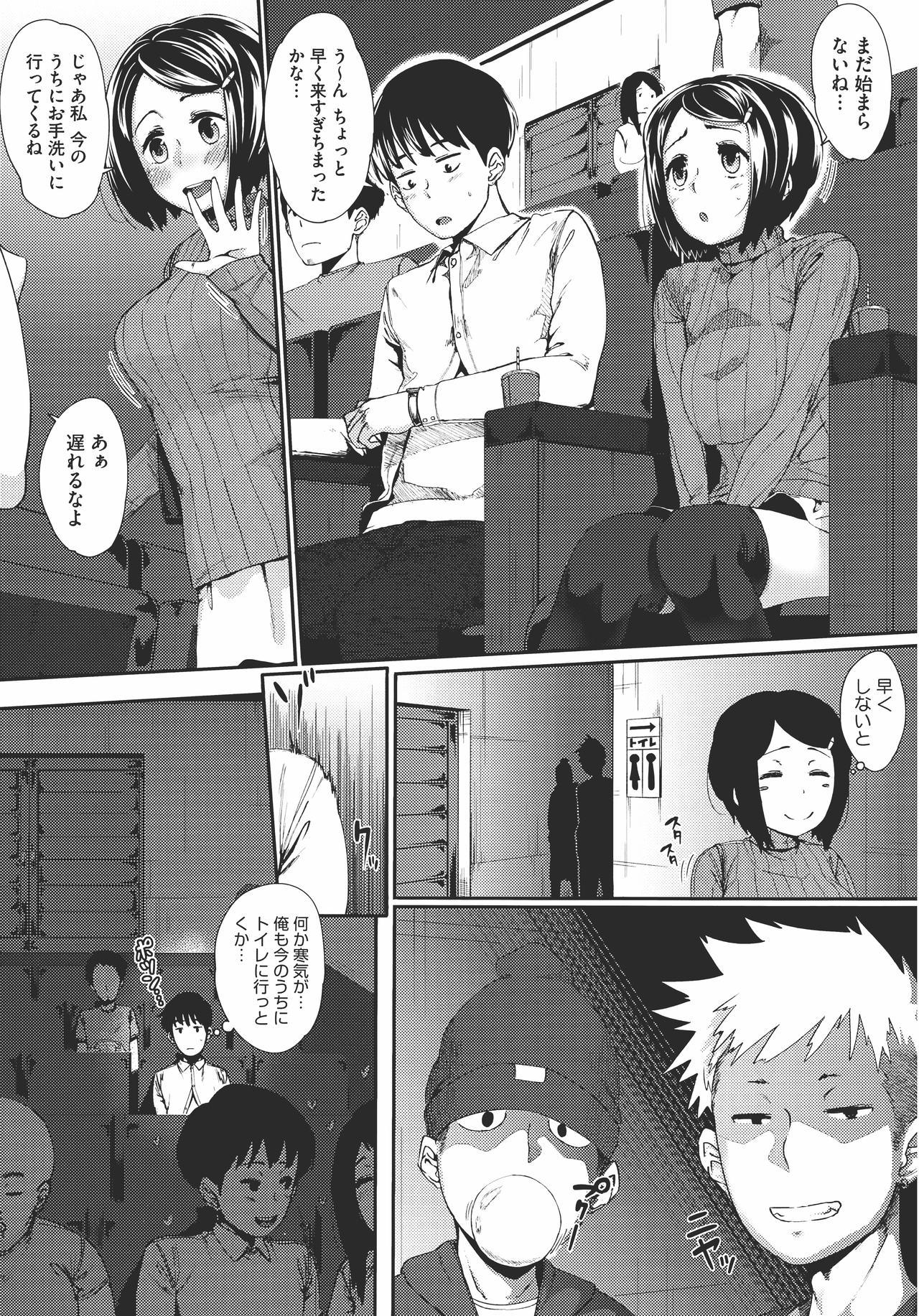 Ano Hatsukoi Delusion Peeing - Page 12