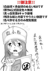 Hataraku Saibou Nurui R18 Da Manga 2