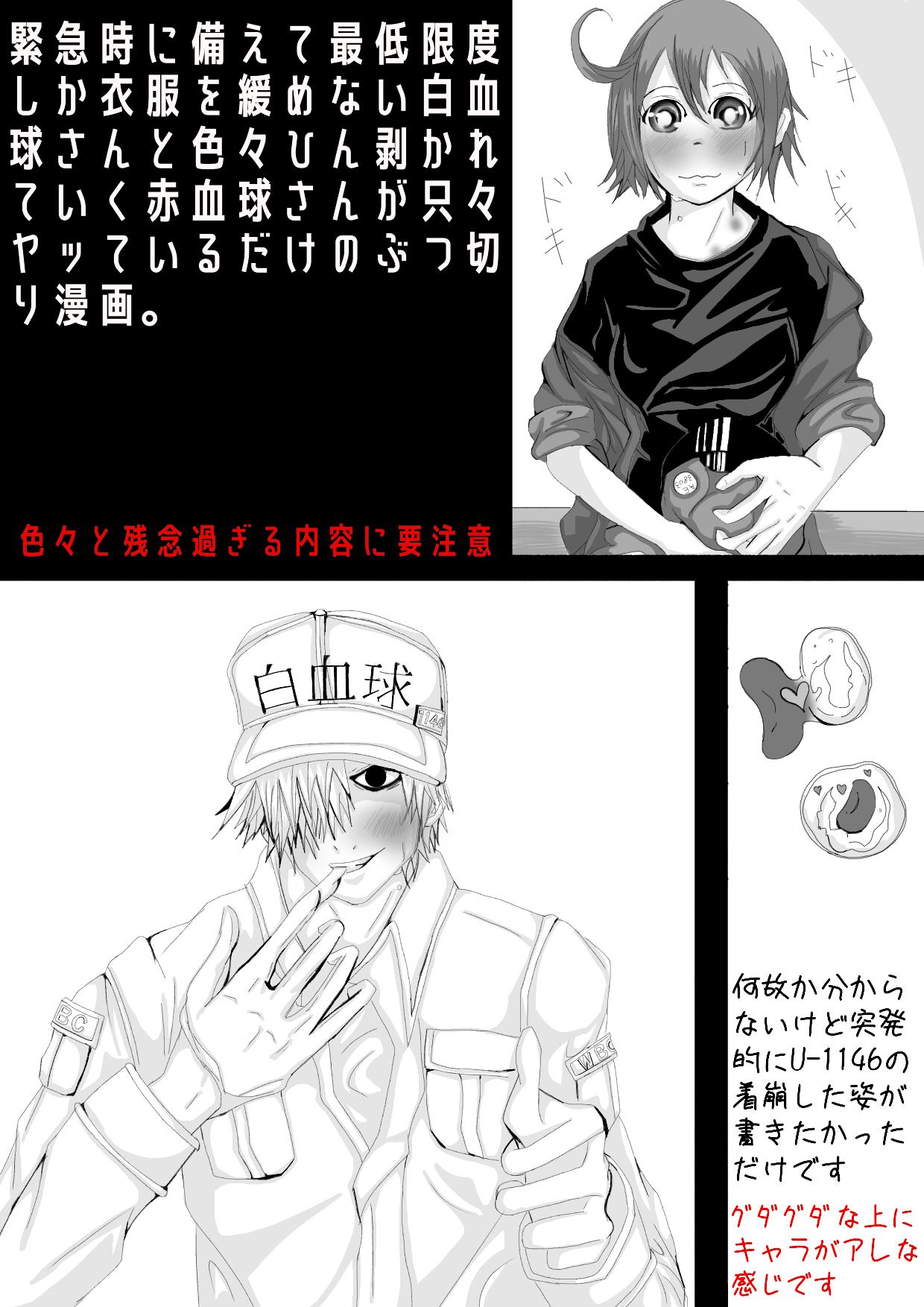 Hataraku Saibou Nurui R18 Da Manga 2