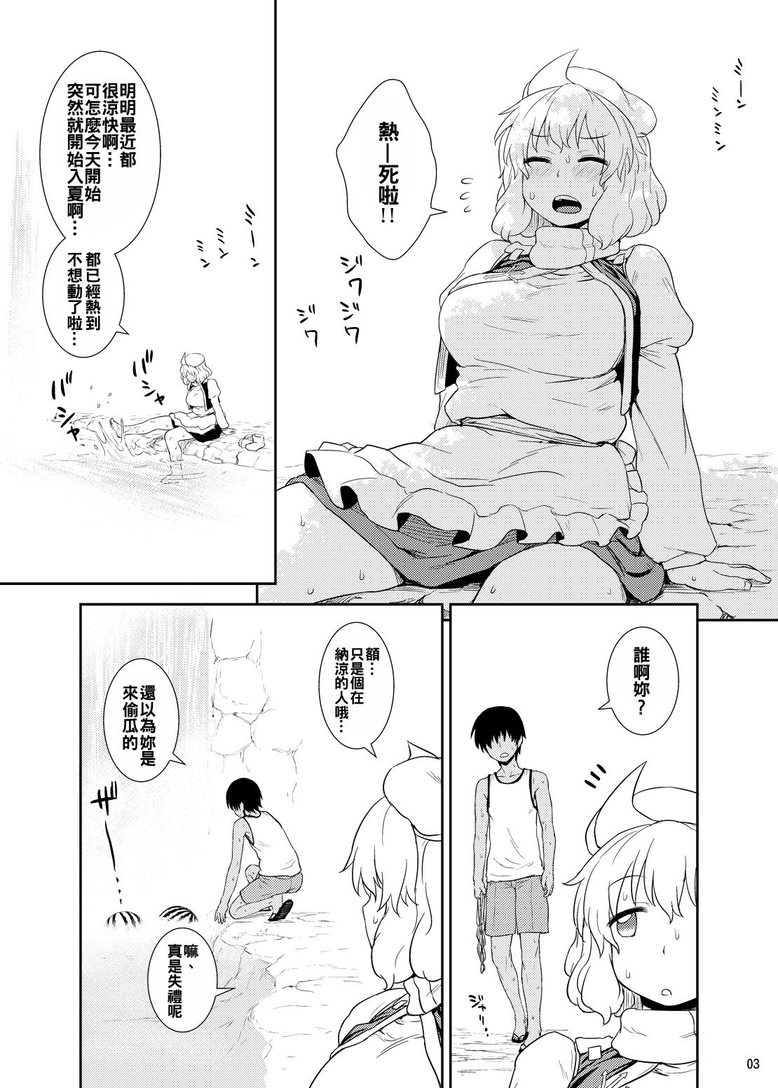 Bear Manatsu no Letty-san - Touhou project Soloboy - Page 3