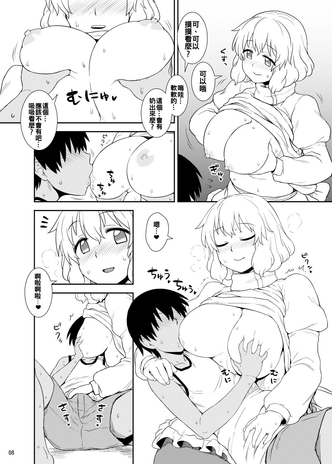 Gay Emo Manatsu no Letty-san - Touhou project Stepfamily - Page 8