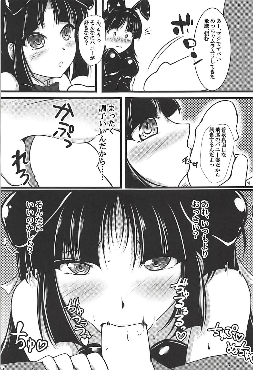 Gay Kissing Gouka Kyakusen Shichihenge - Kantai collection Gay Black - Page 6