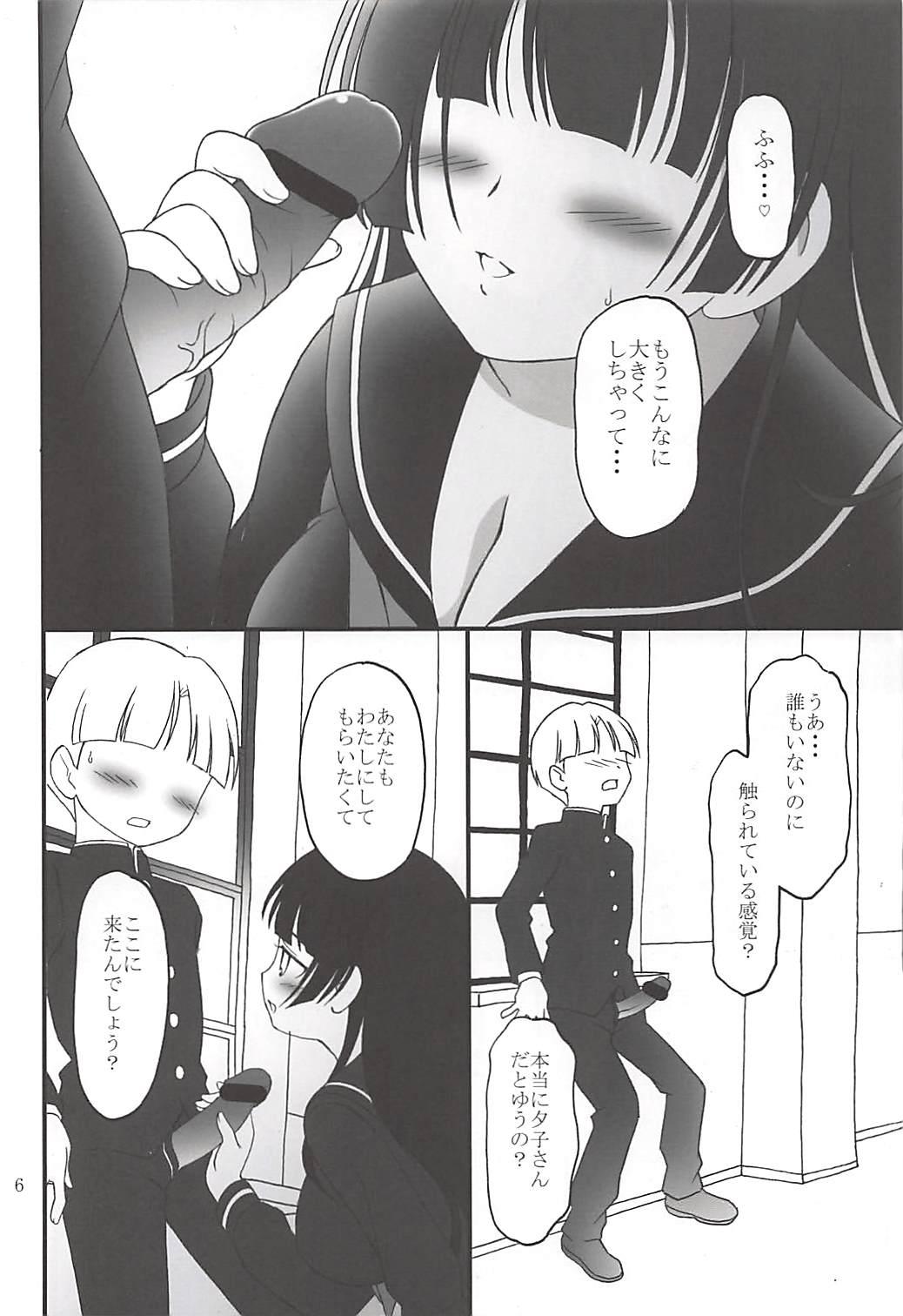 Money Kohaku Otome - Tasogare otome x amnesia Lips - Page 5