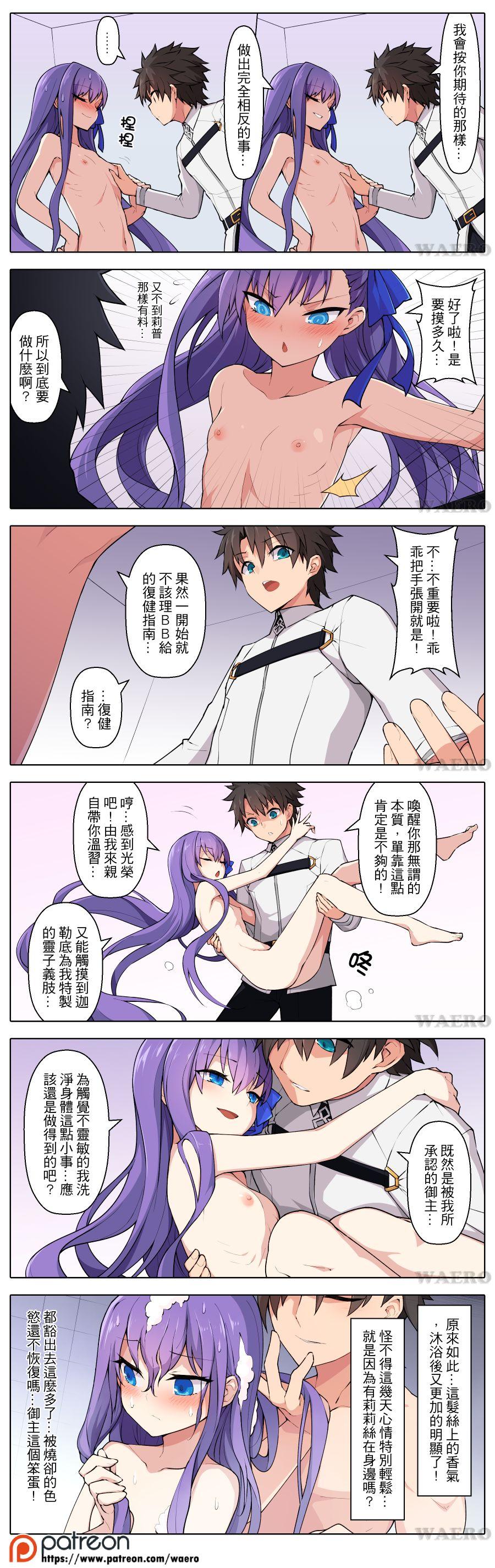 Girl Get Fuck Lust Grand Order - Fate grand order Long Hair - Page 2