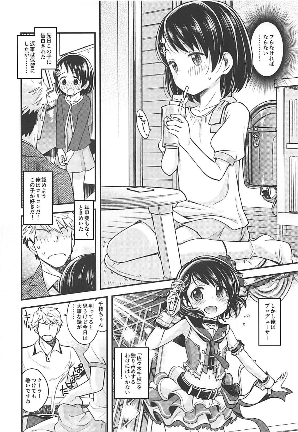 Butts Warui Ko Chie-chan - The idolmaster Gay Military - Page 3