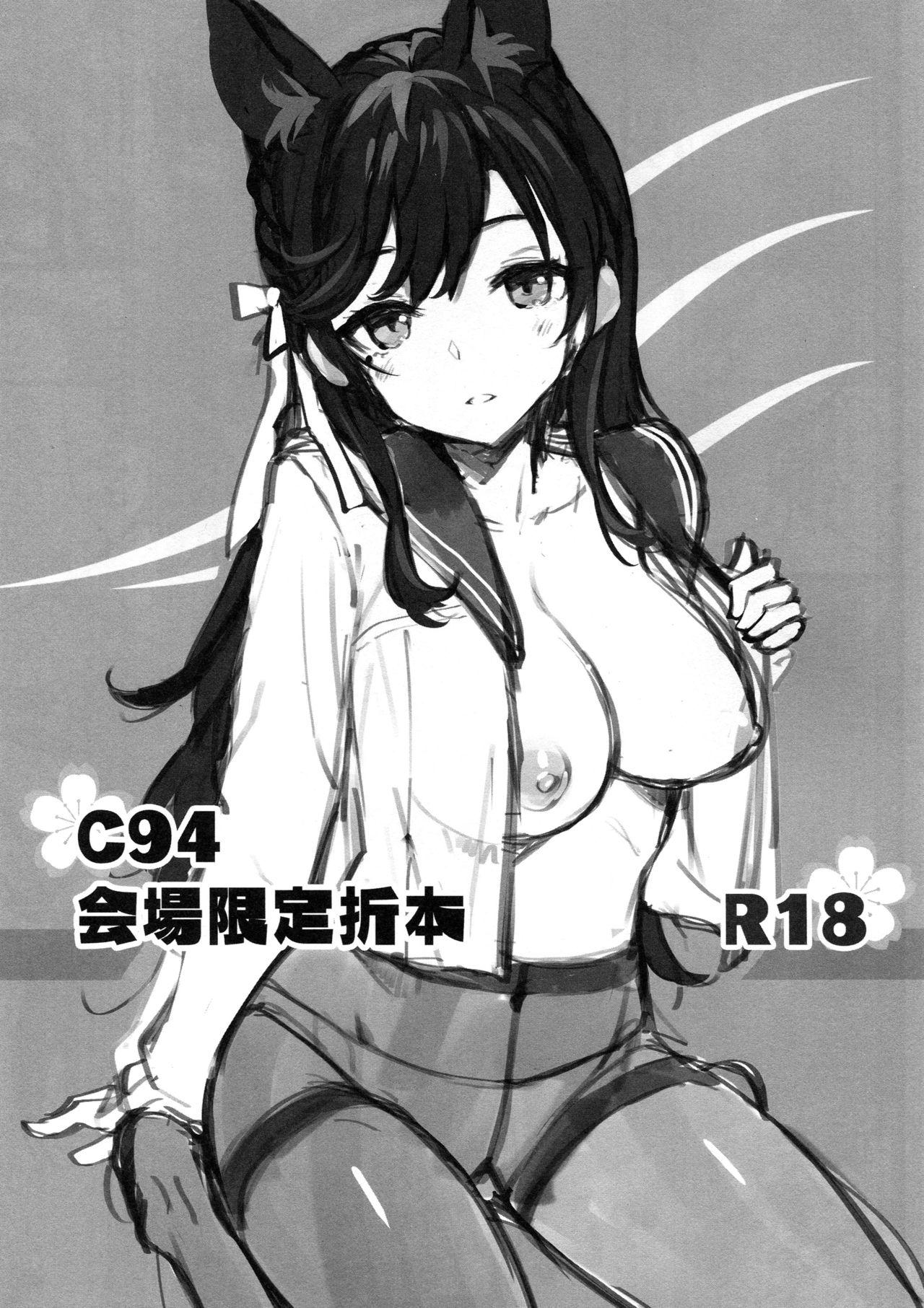C94 Kaijou Gentei Orihon 1